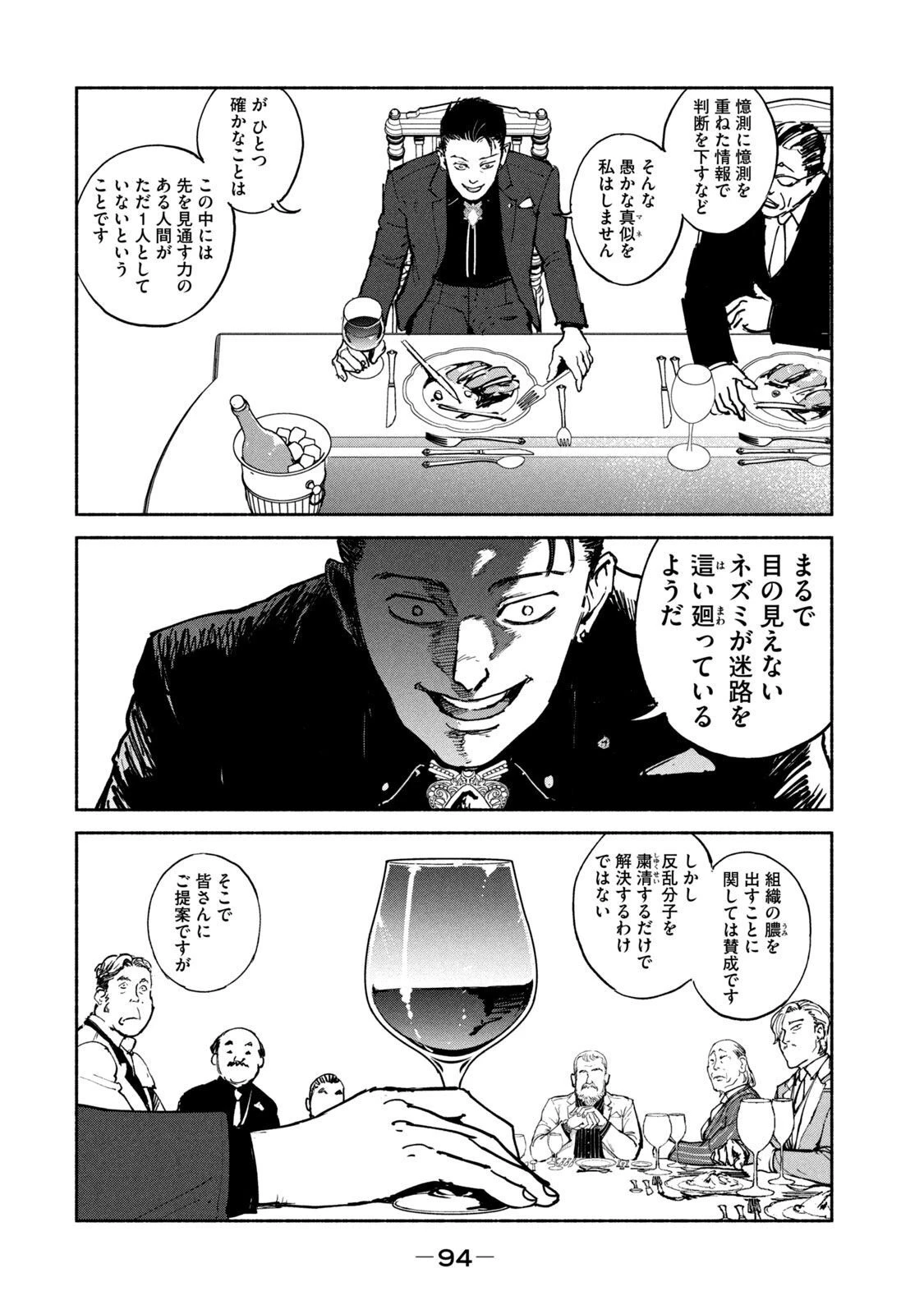 亜童 第28話 - 22