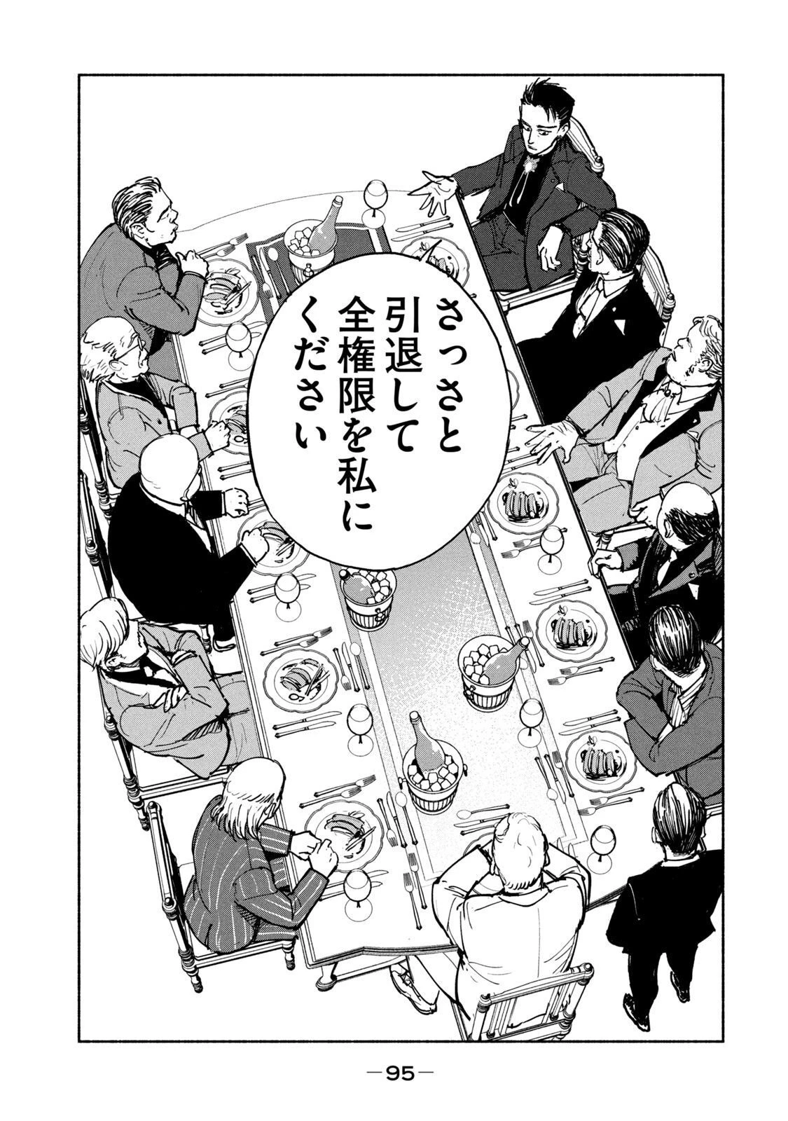 亜童 第28話 - 23
