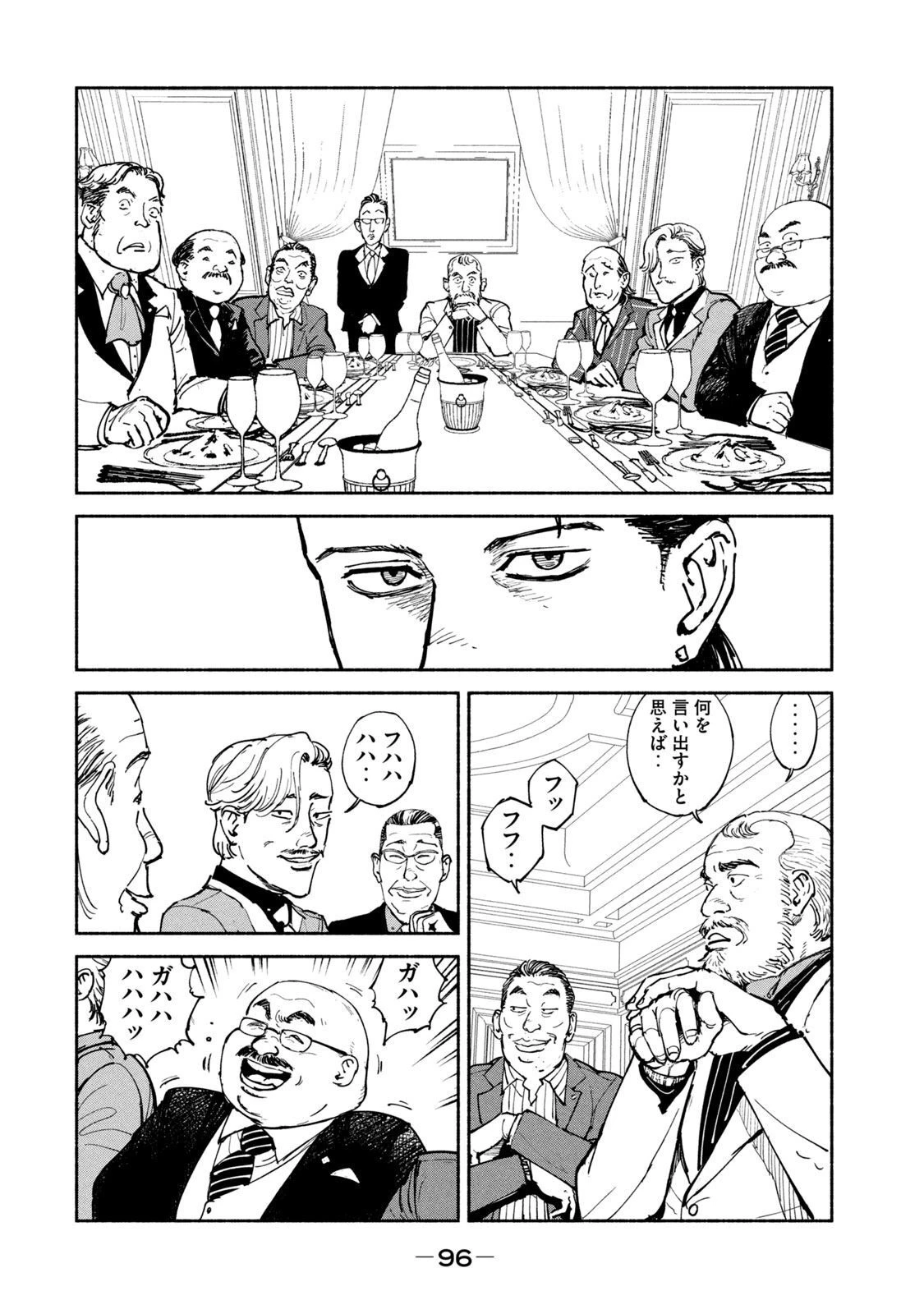 亜童 第28話 - 24
