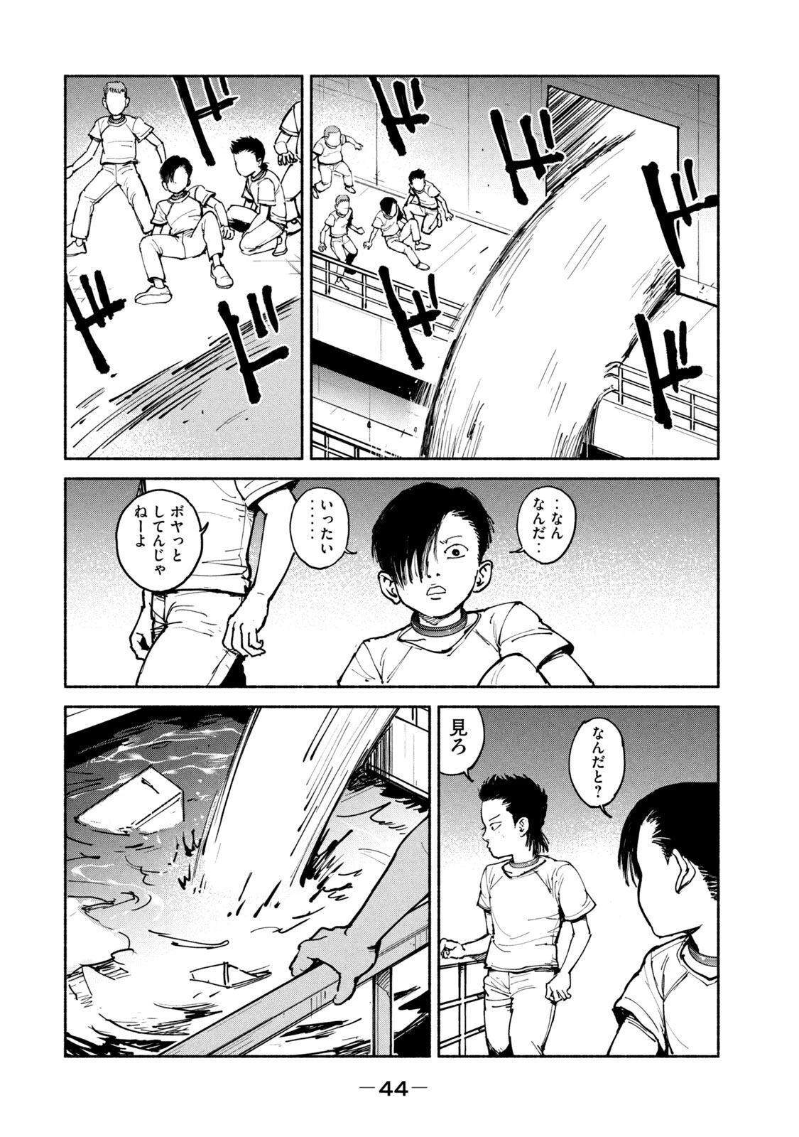 亜童 第27話 - 10