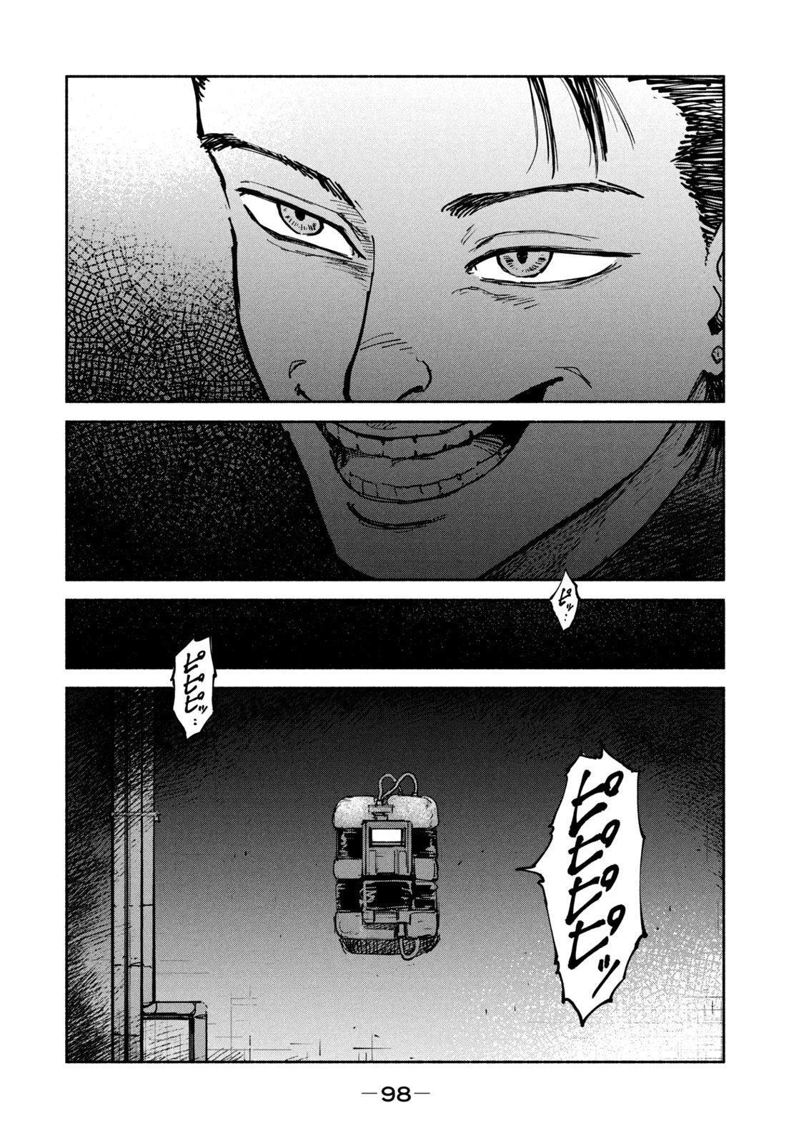 亜童 第28話 - 26
