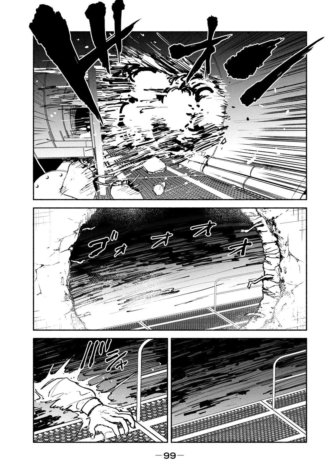 亜童 第28話 - 27