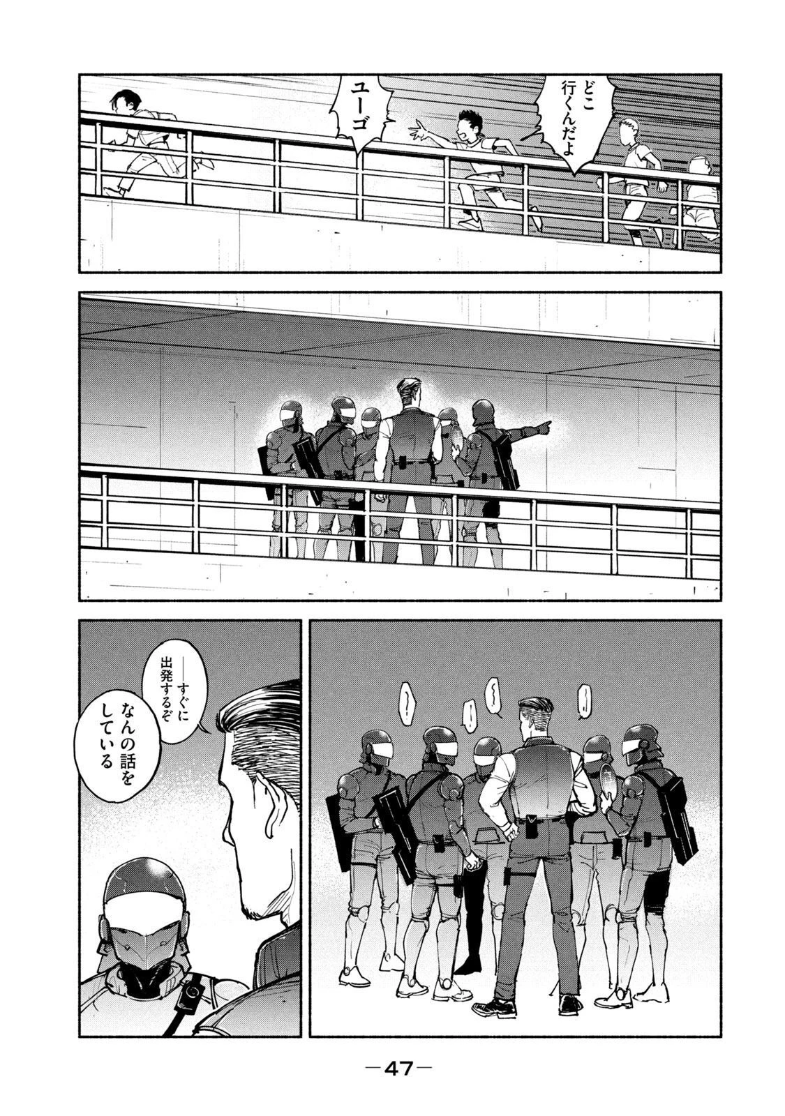 亜童 第27話 - 13