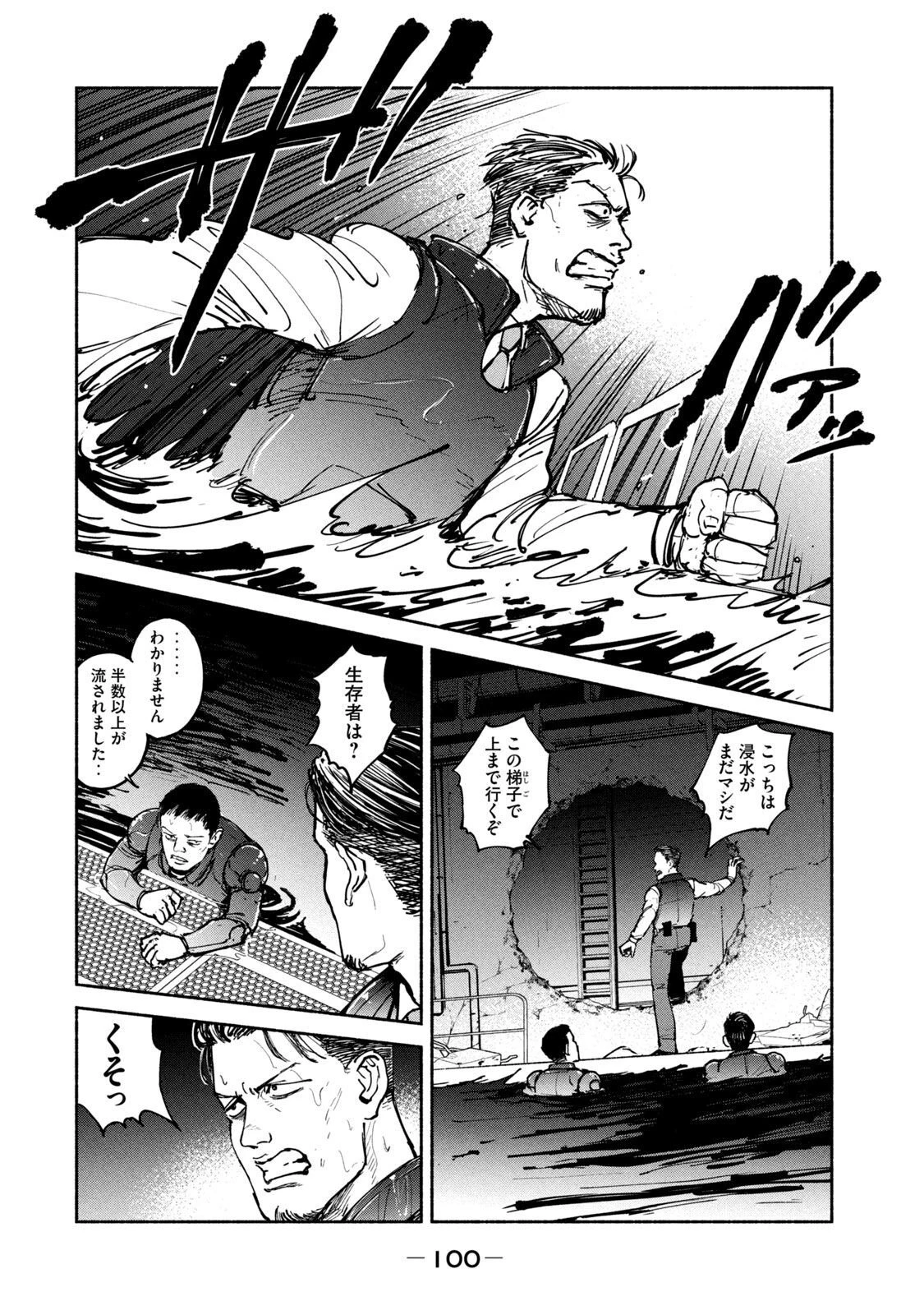 亜童 第28話 - 28