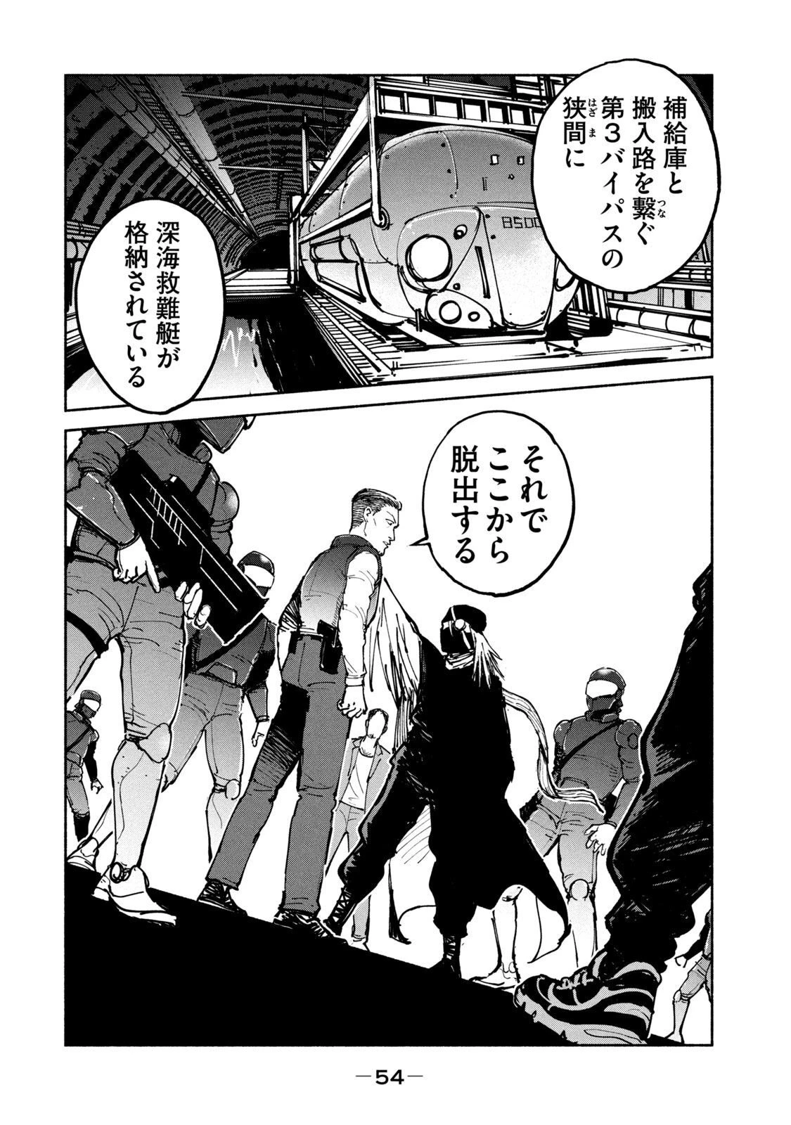 亜童 第27話 - 20