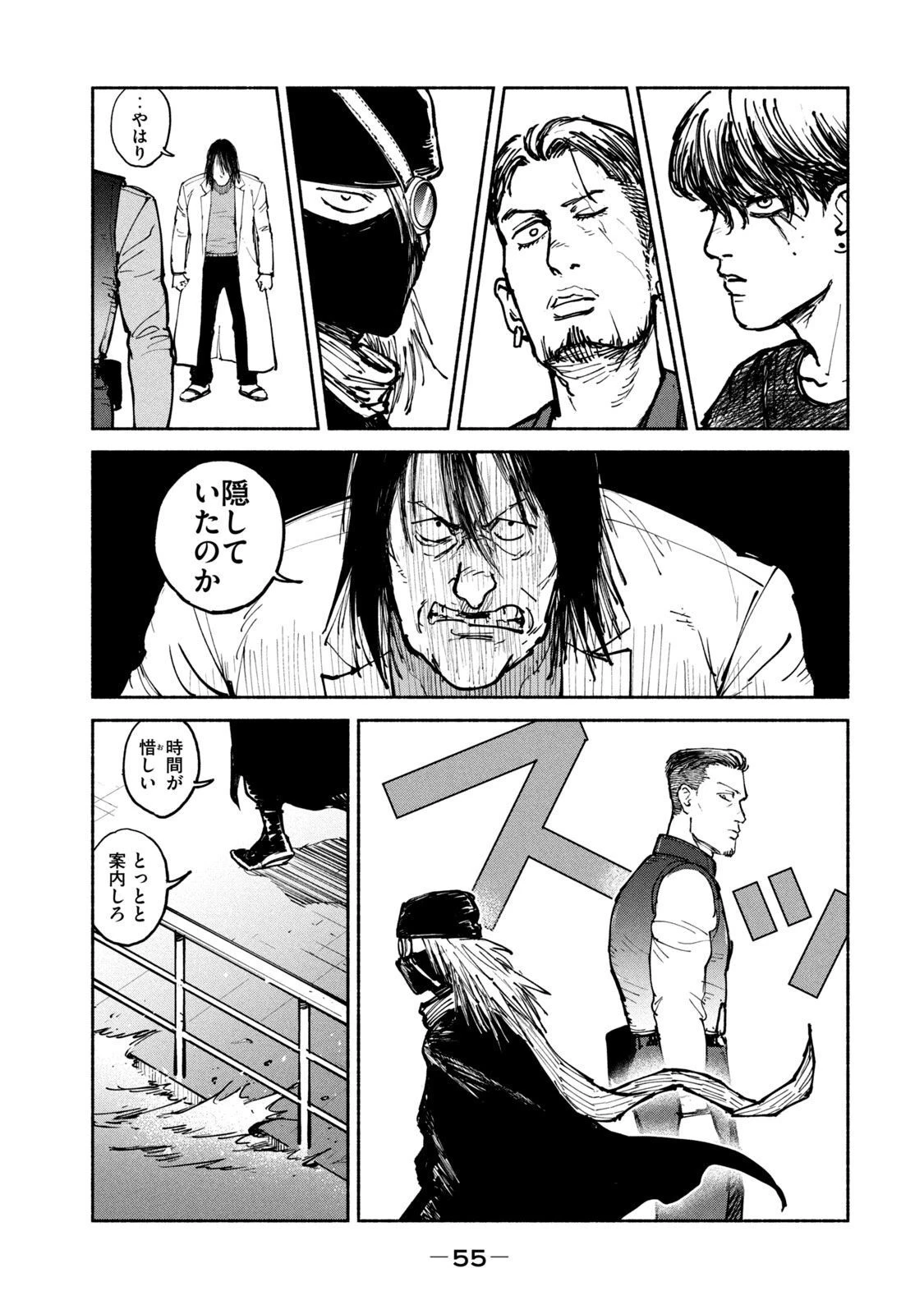 亜童 第27話 - 21