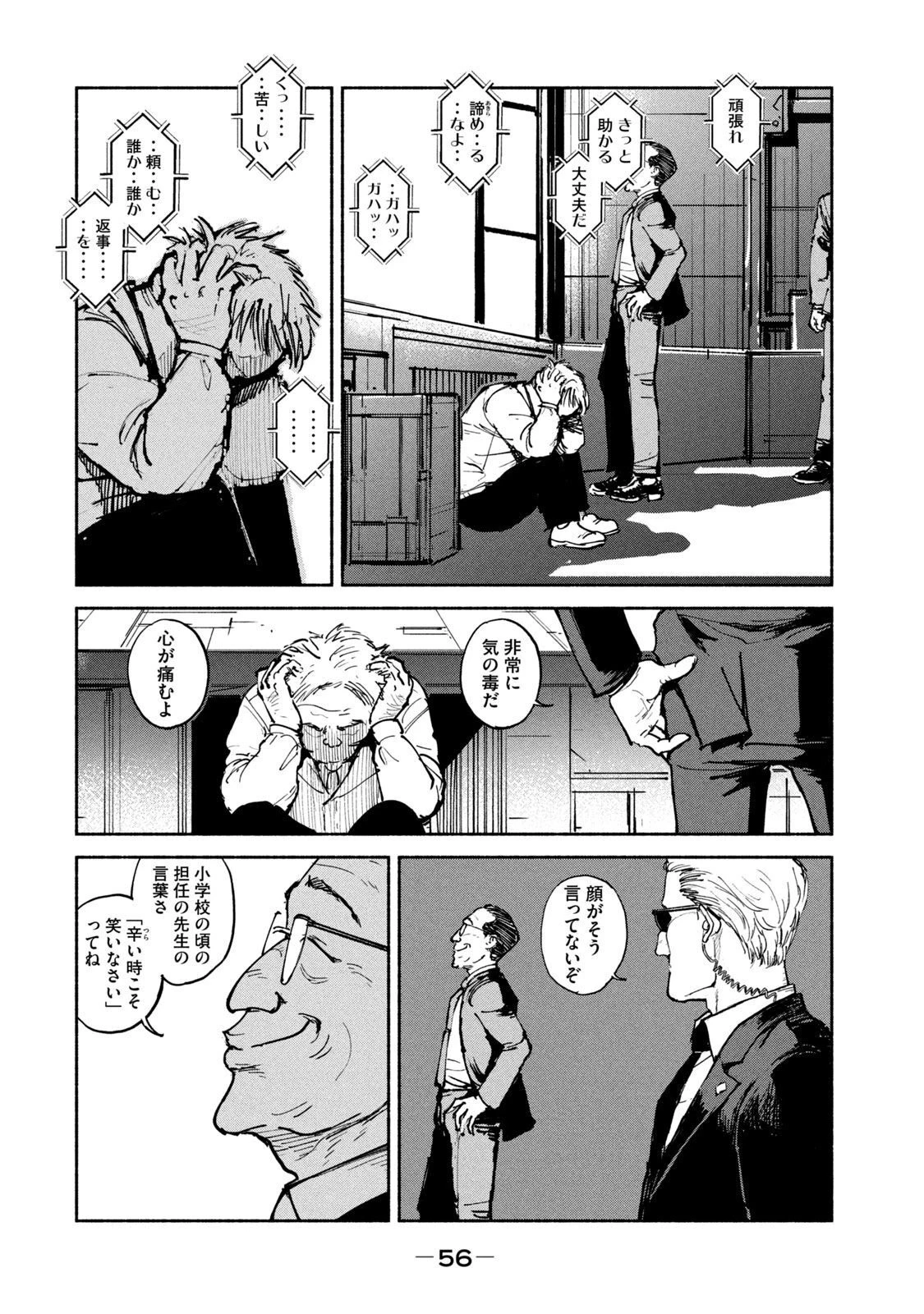 亜童 第27話 - 22