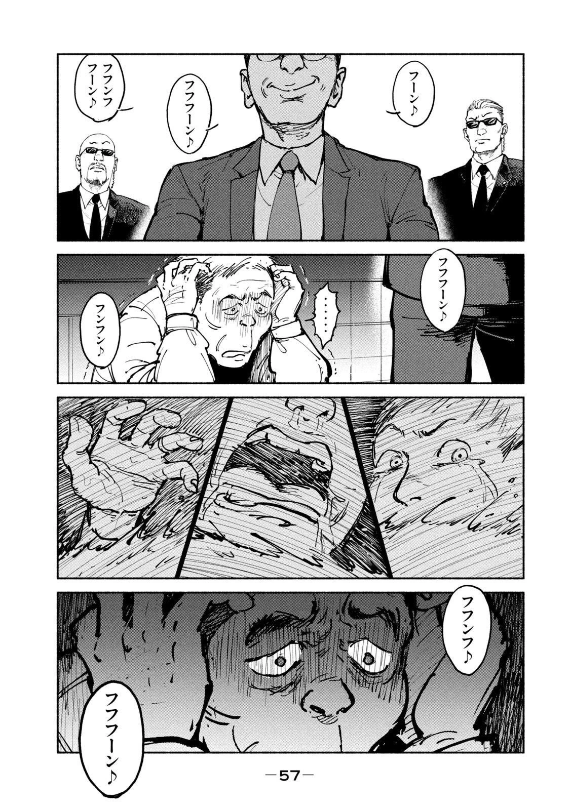 亜童 第27話 - 23