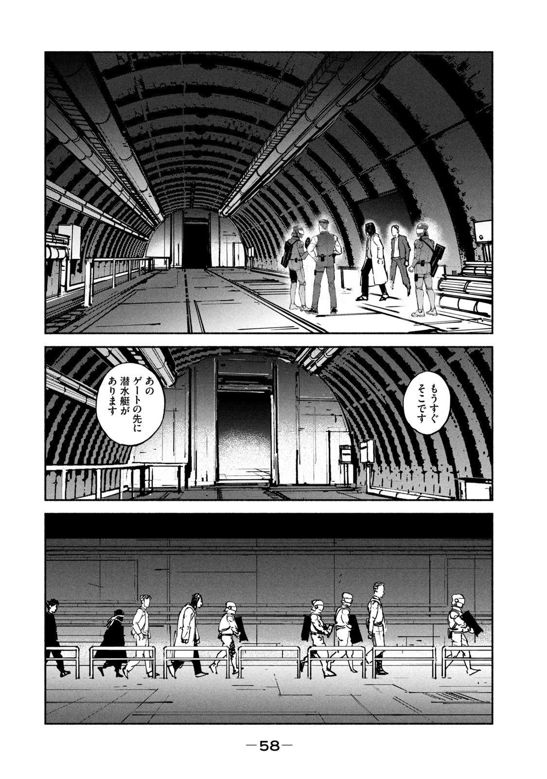 亜童 第27話 - 24