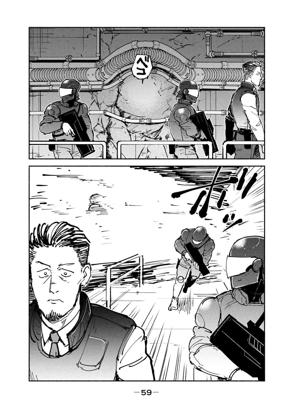 亜童 第27話 - 25