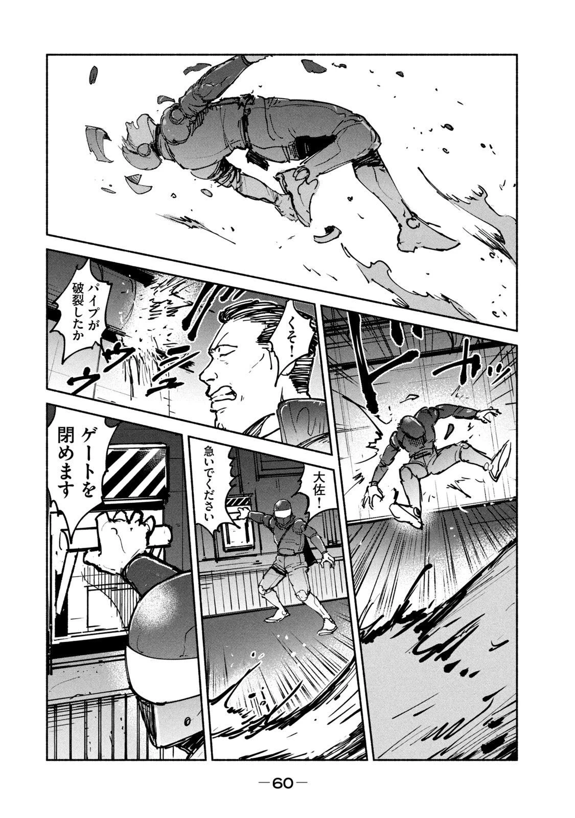 亜童 第27話 - 26