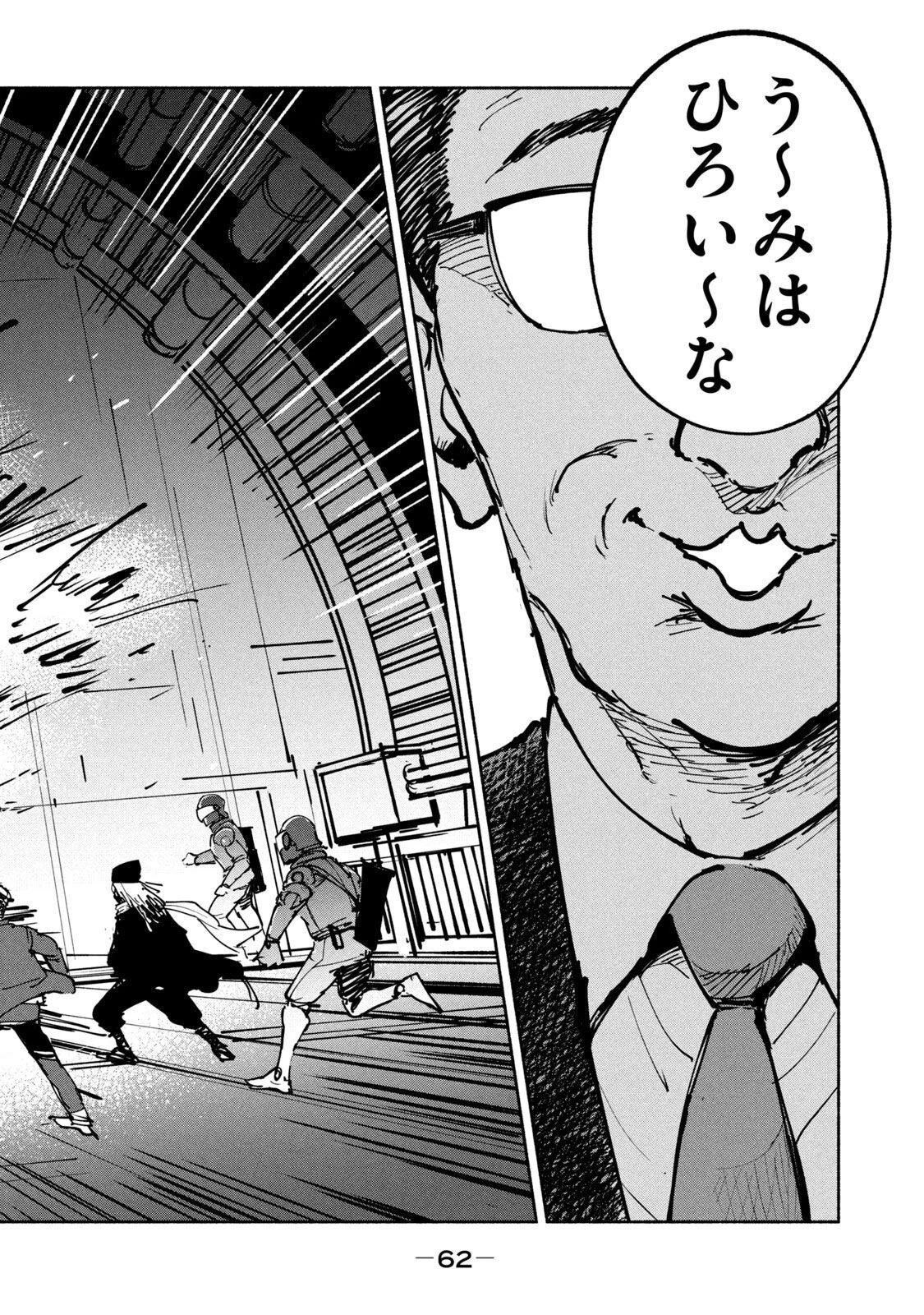 亜童 第27話 - 28