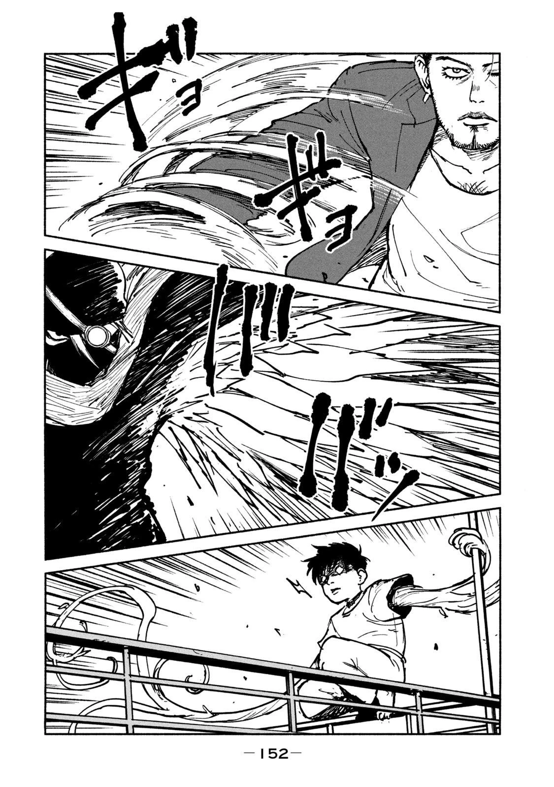 亜童 第25話 - 4