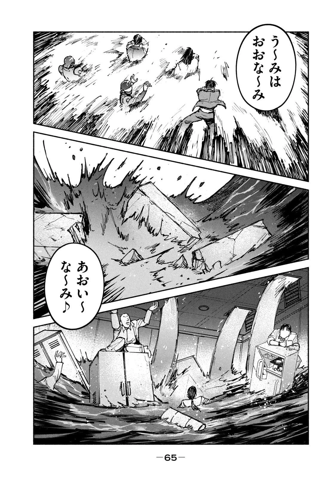 亜童 第27話 - 31