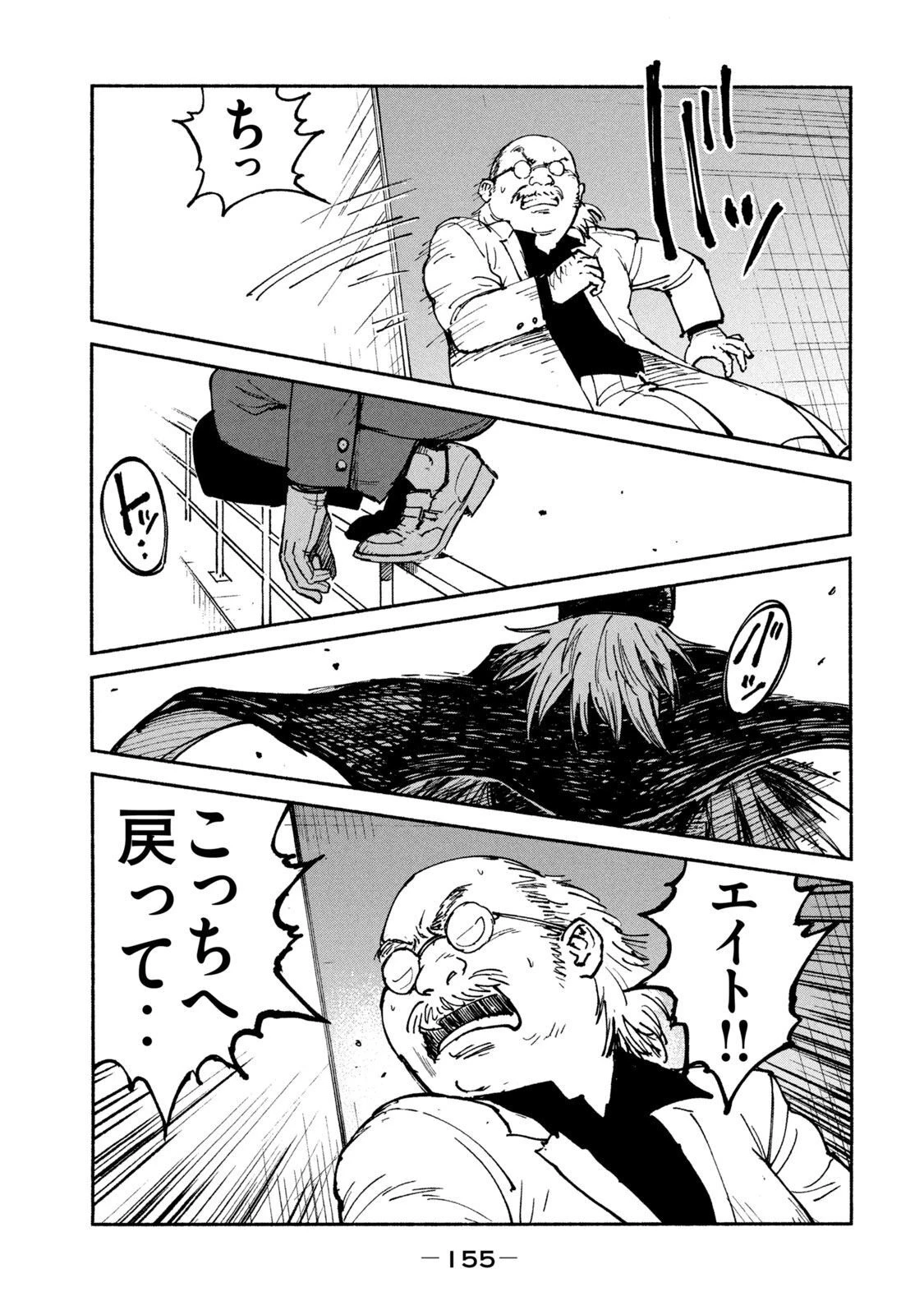 亜童 第25話 - 7