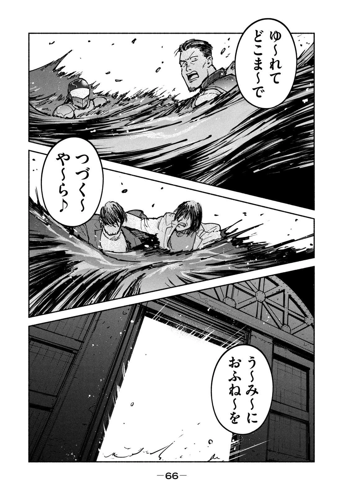 亜童 第27話 - 32