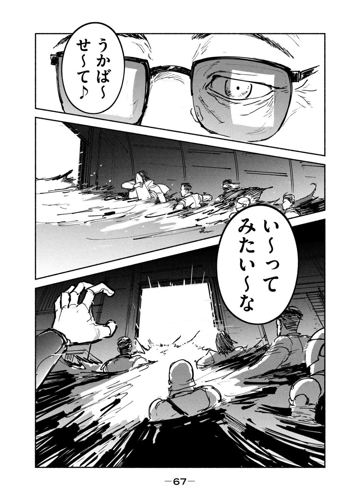亜童 第27話 - 33