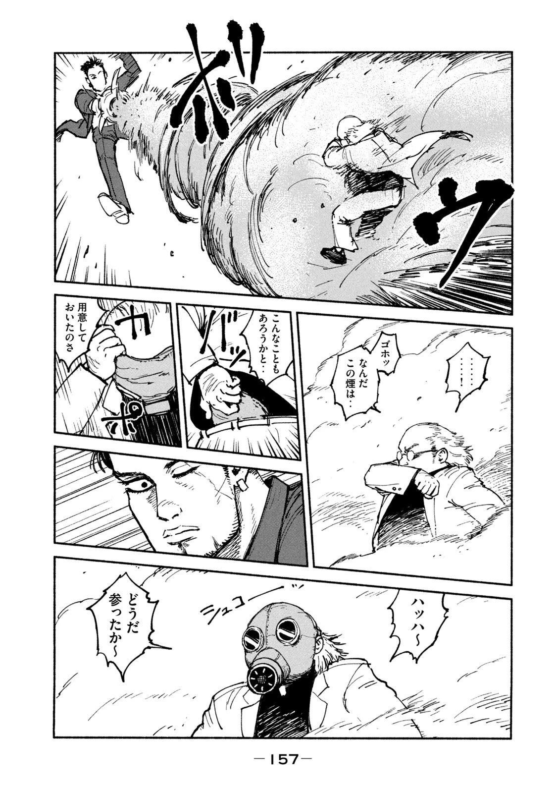 亜童 第25話 - 9