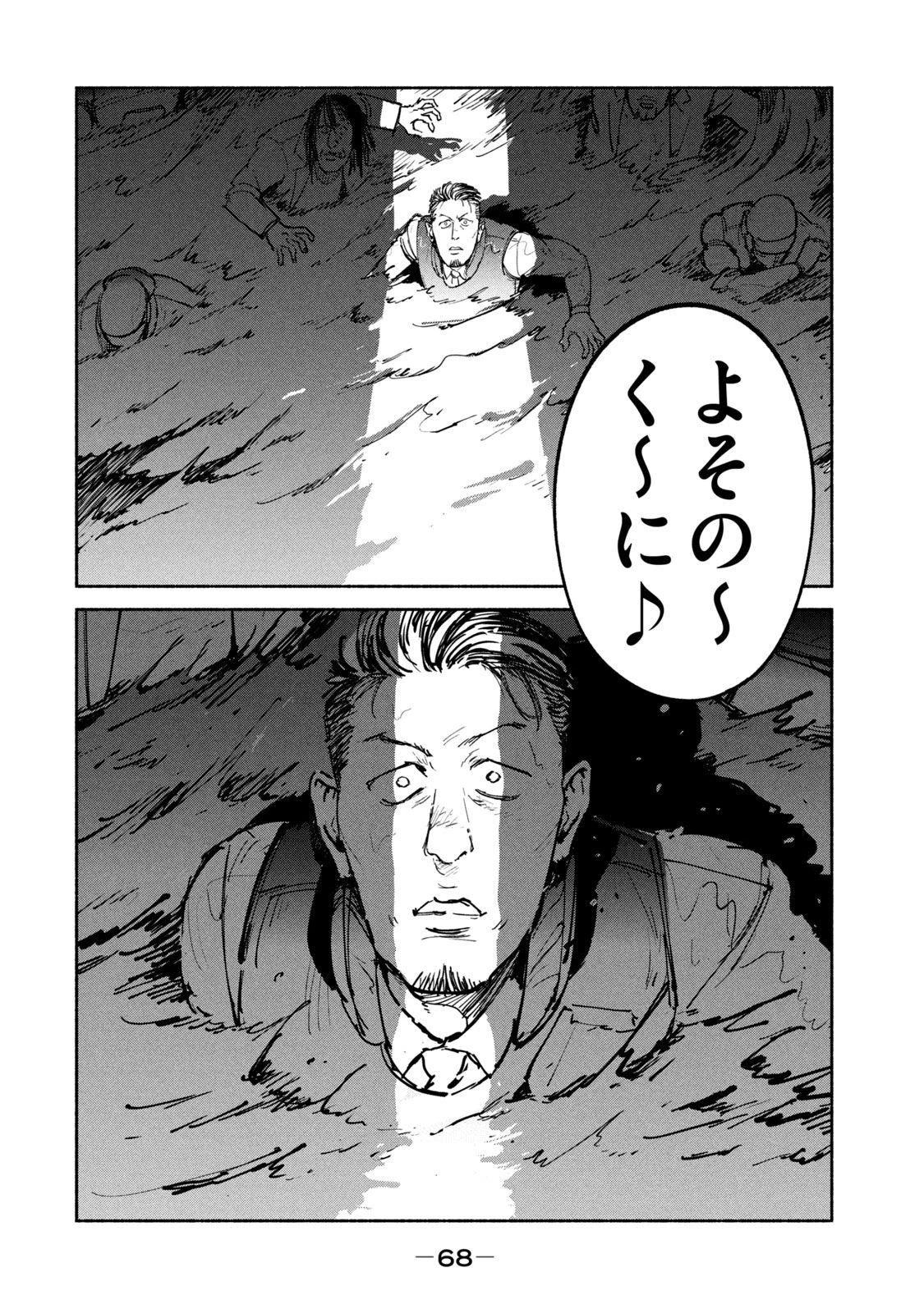 亜童 第27話 - 34