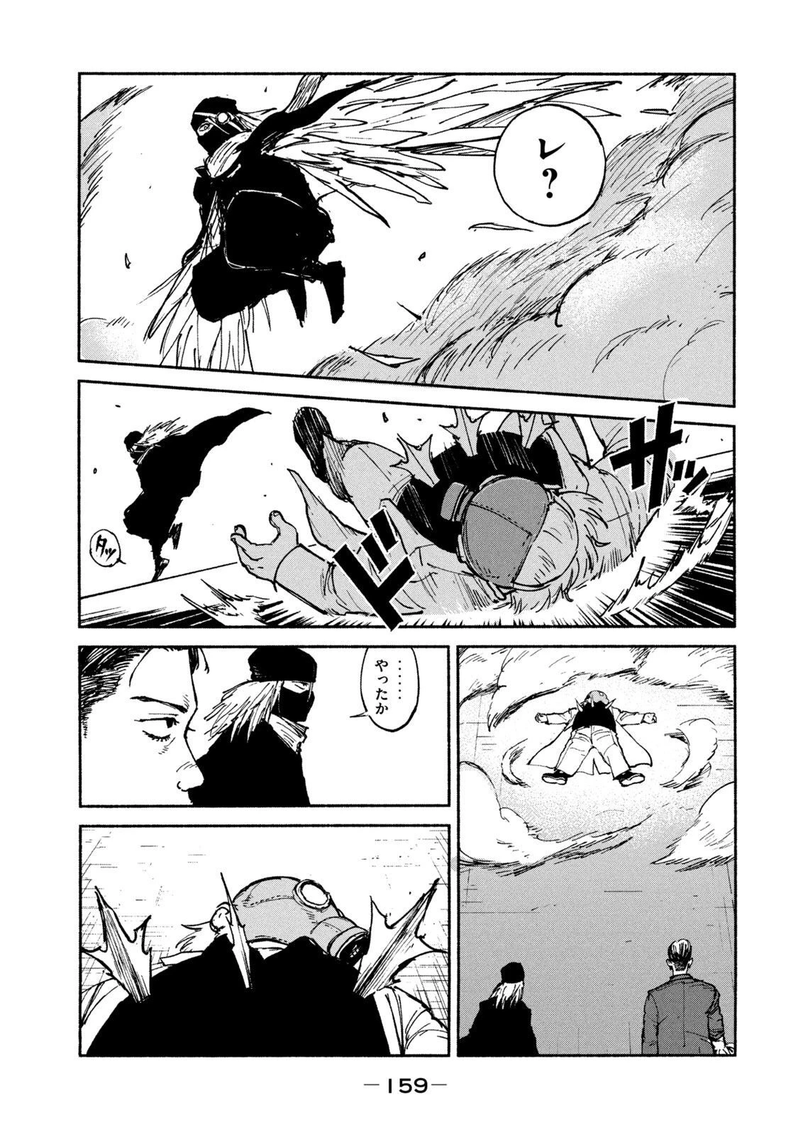 亜童 第25話 - 11