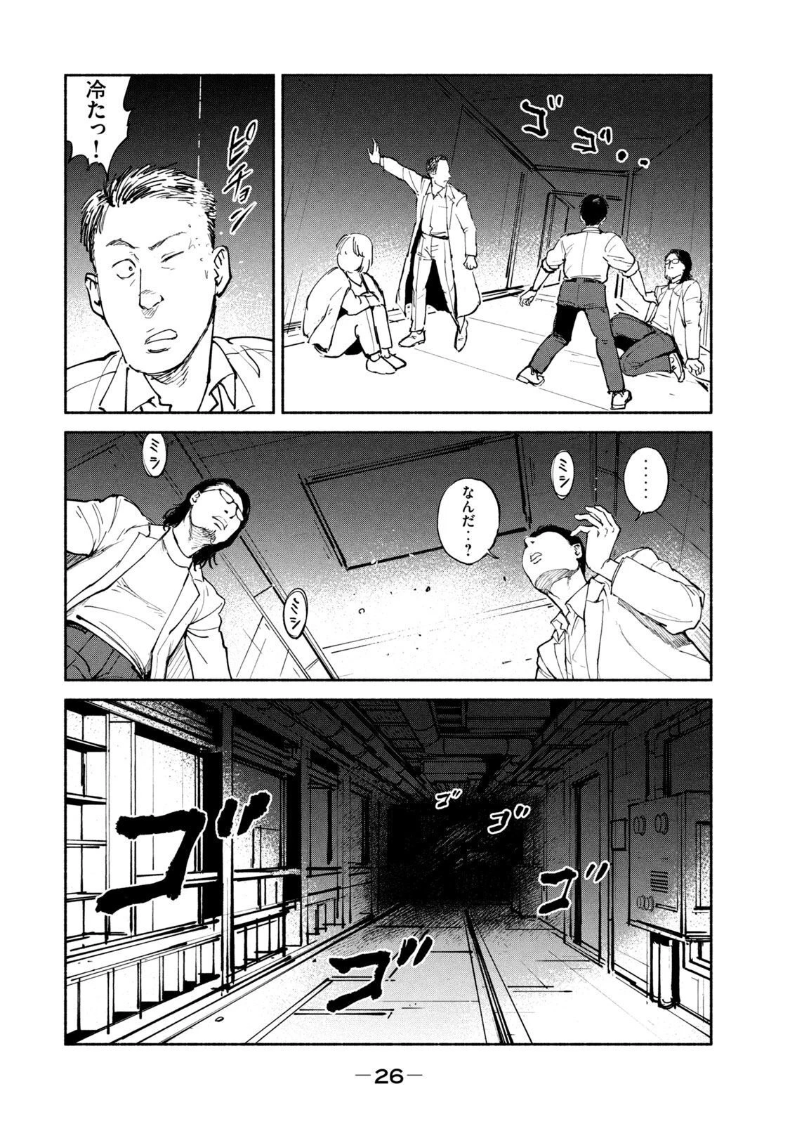 亜童 第26話 - 24