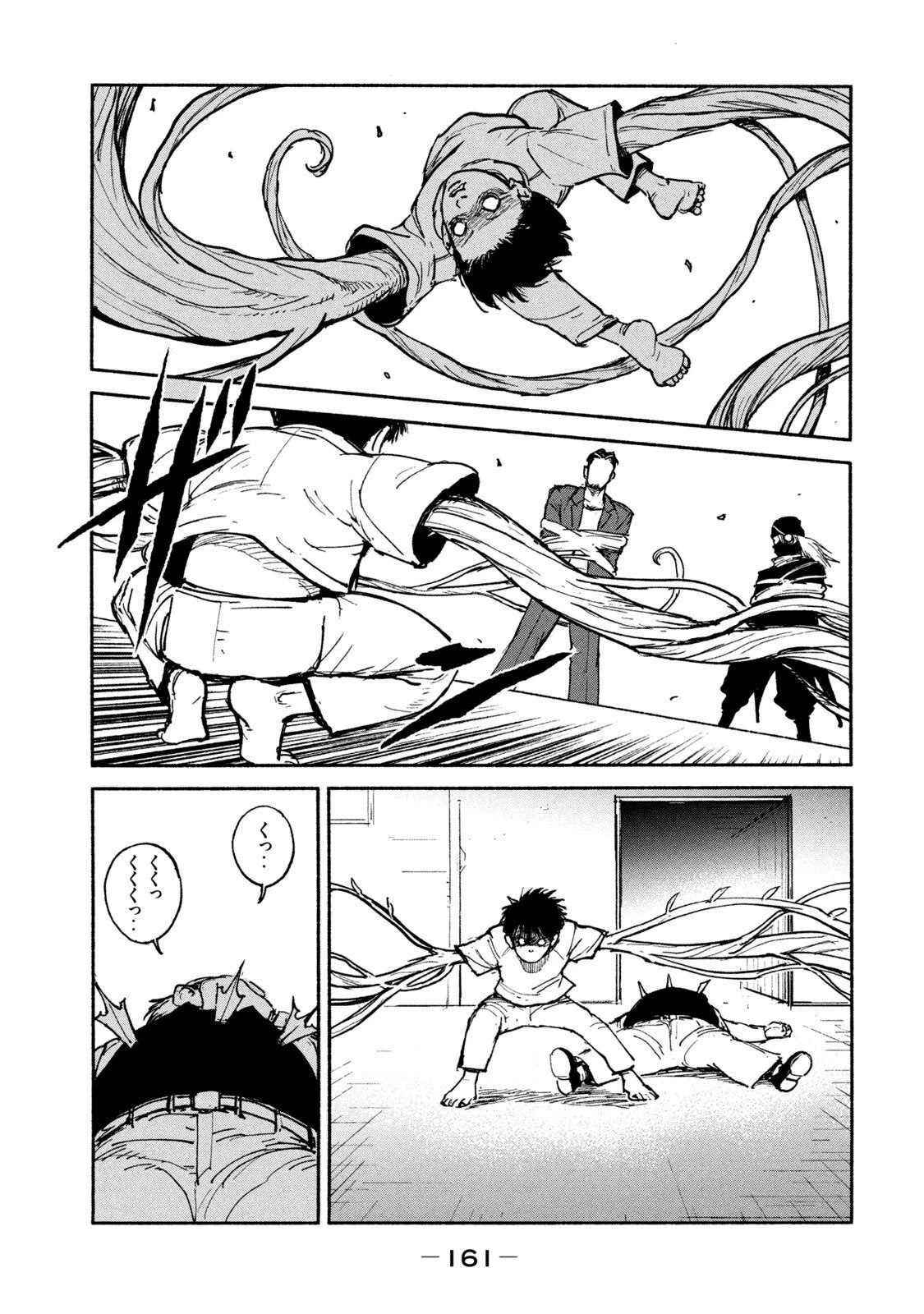 亜童 第25話 - 13