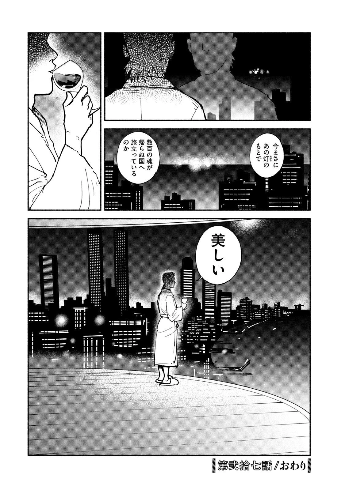 亜童 第27話 - 38