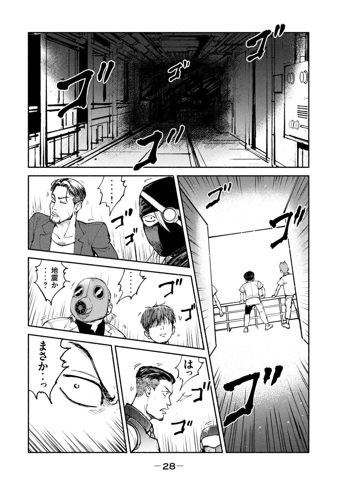 亜童 第26話 - 26