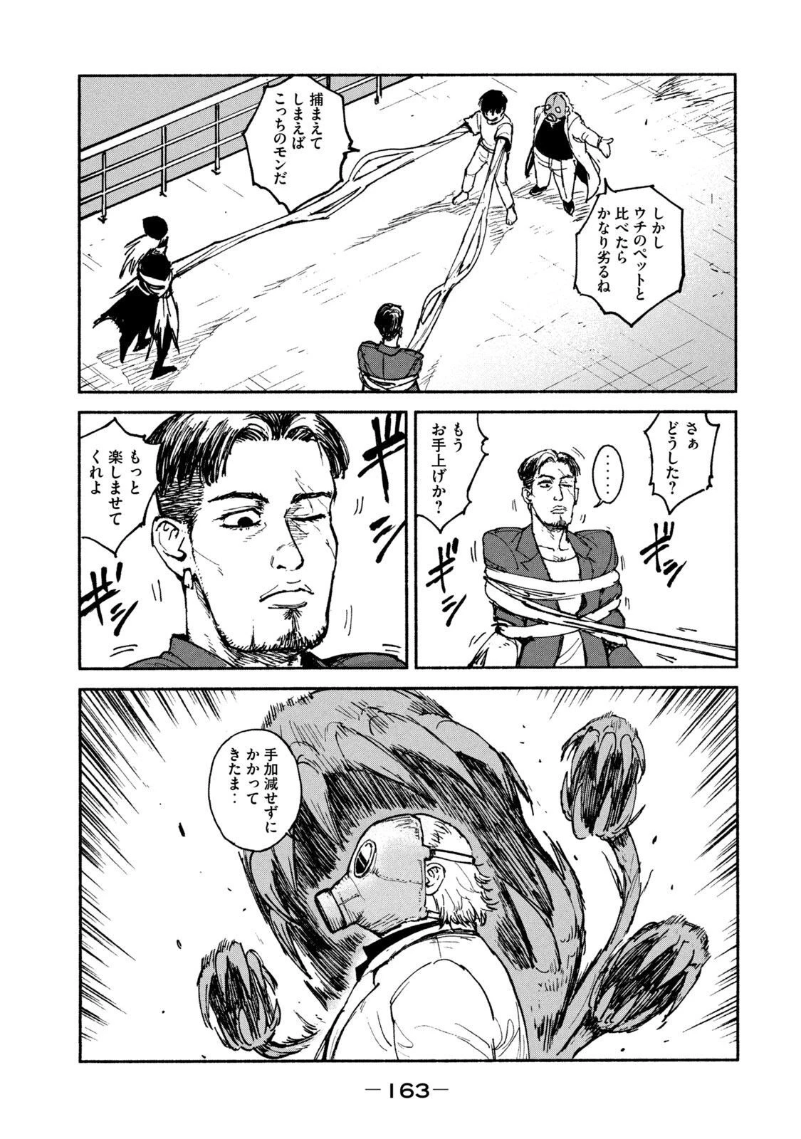亜童 第25話 - 15