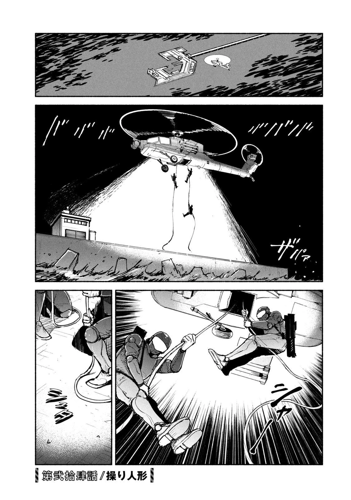 亜童 第24話 - 1