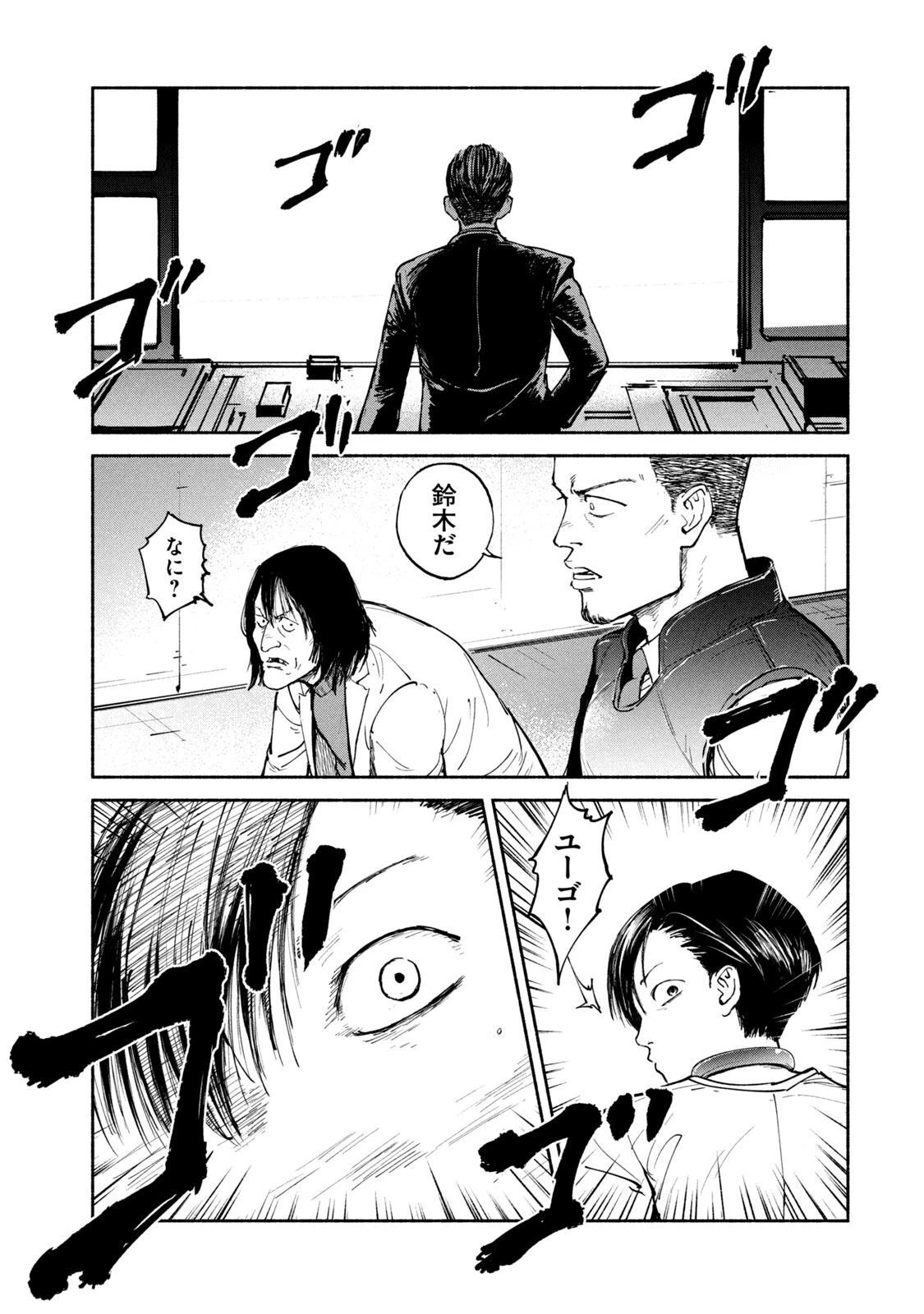 亜童 第26話 - 27