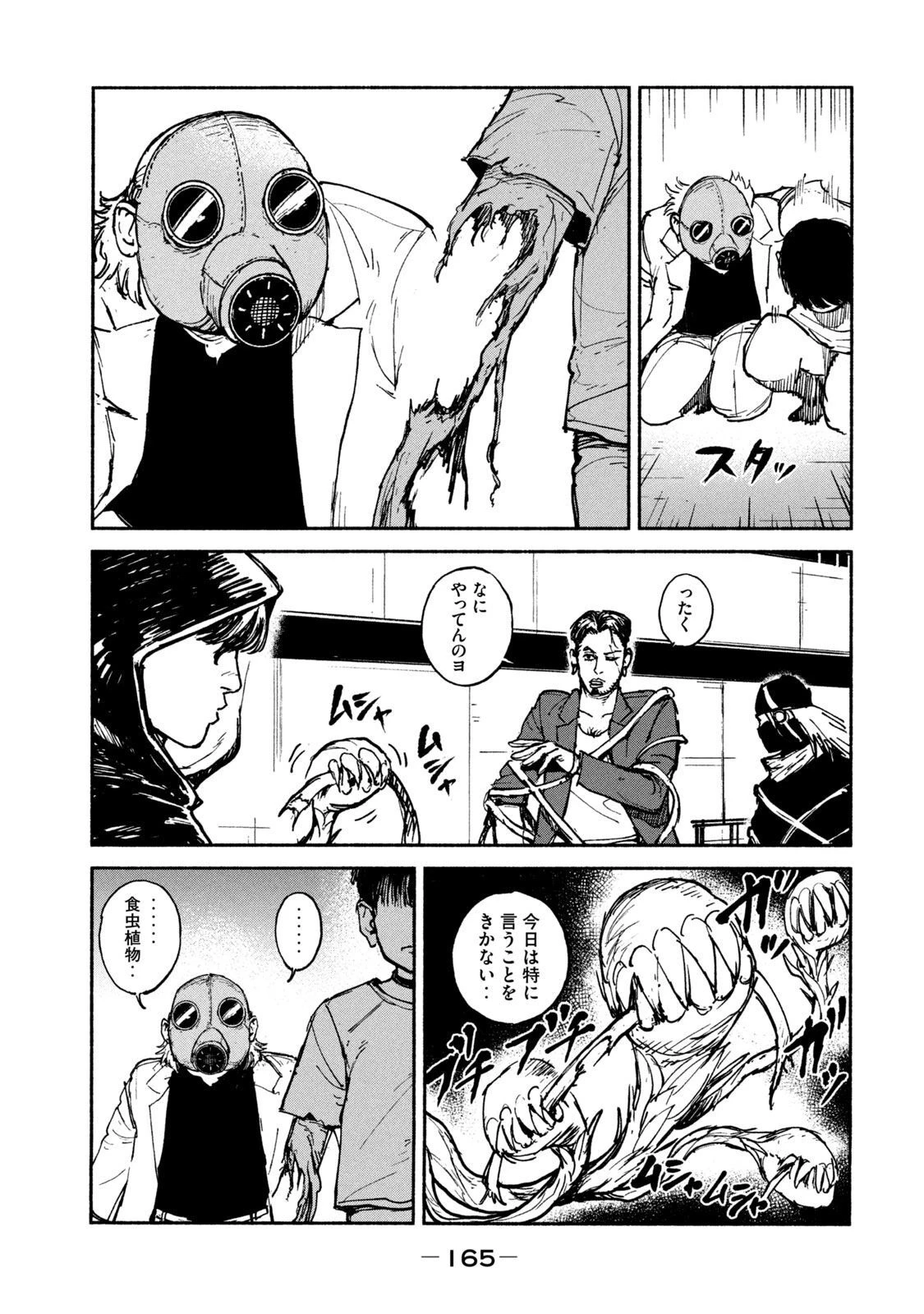 亜童 第25話 - 17
