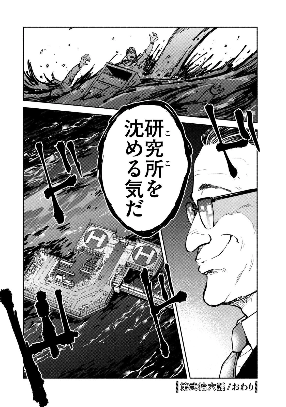 亜童 第26話 - 32