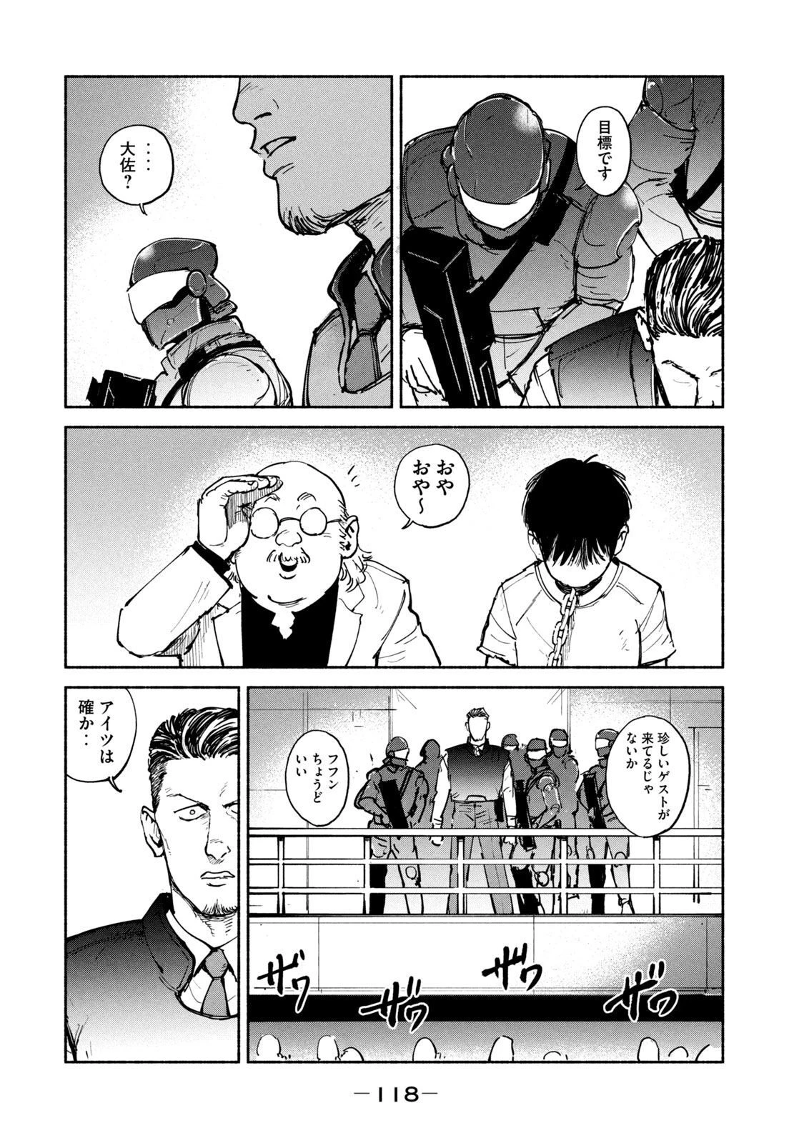 亜童 第24話 - 10