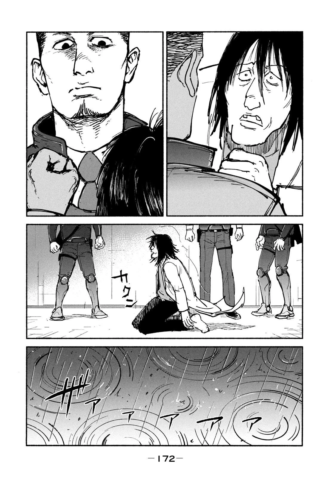 亜童 第25話 - 24