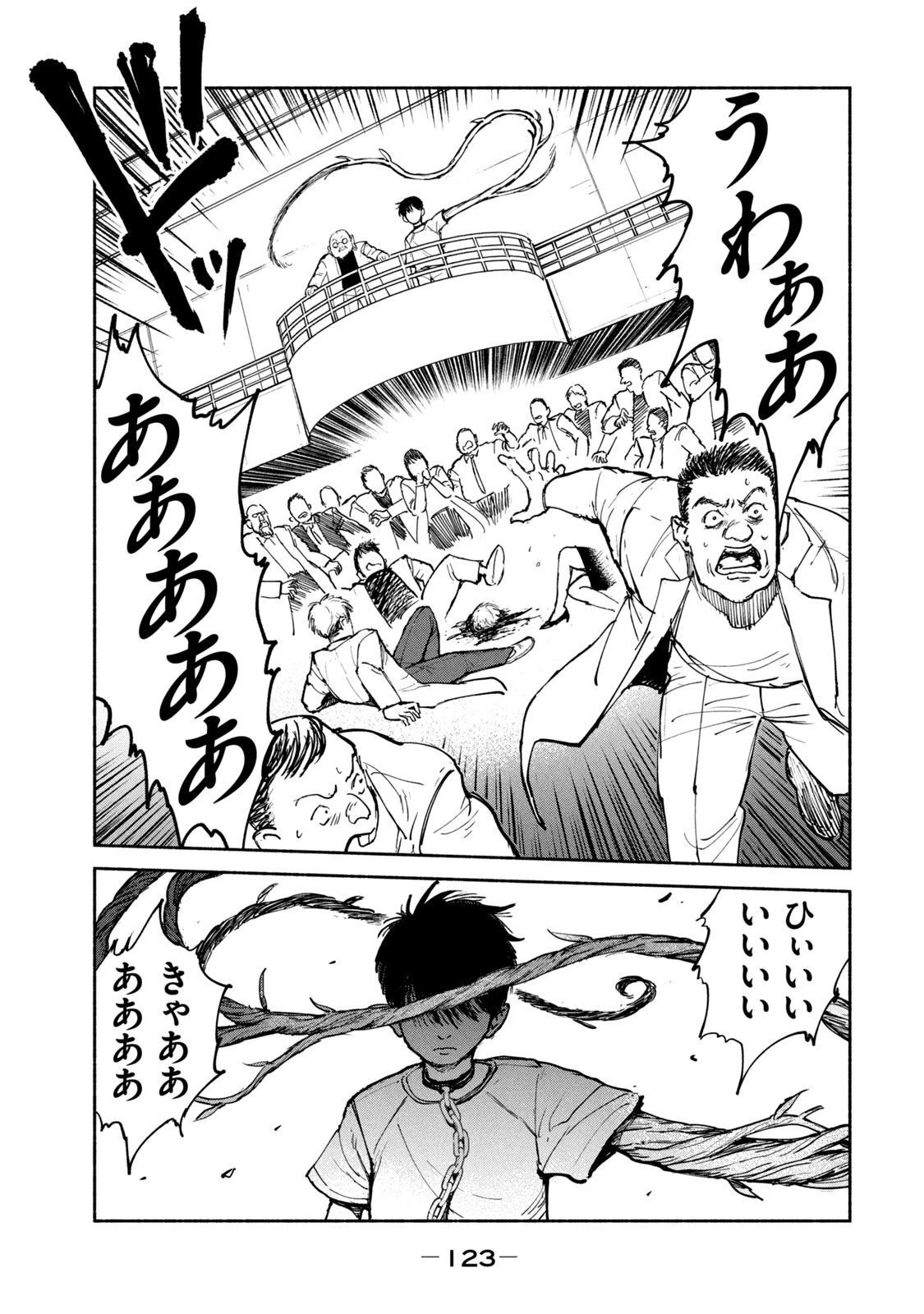亜童 第24話 - 15