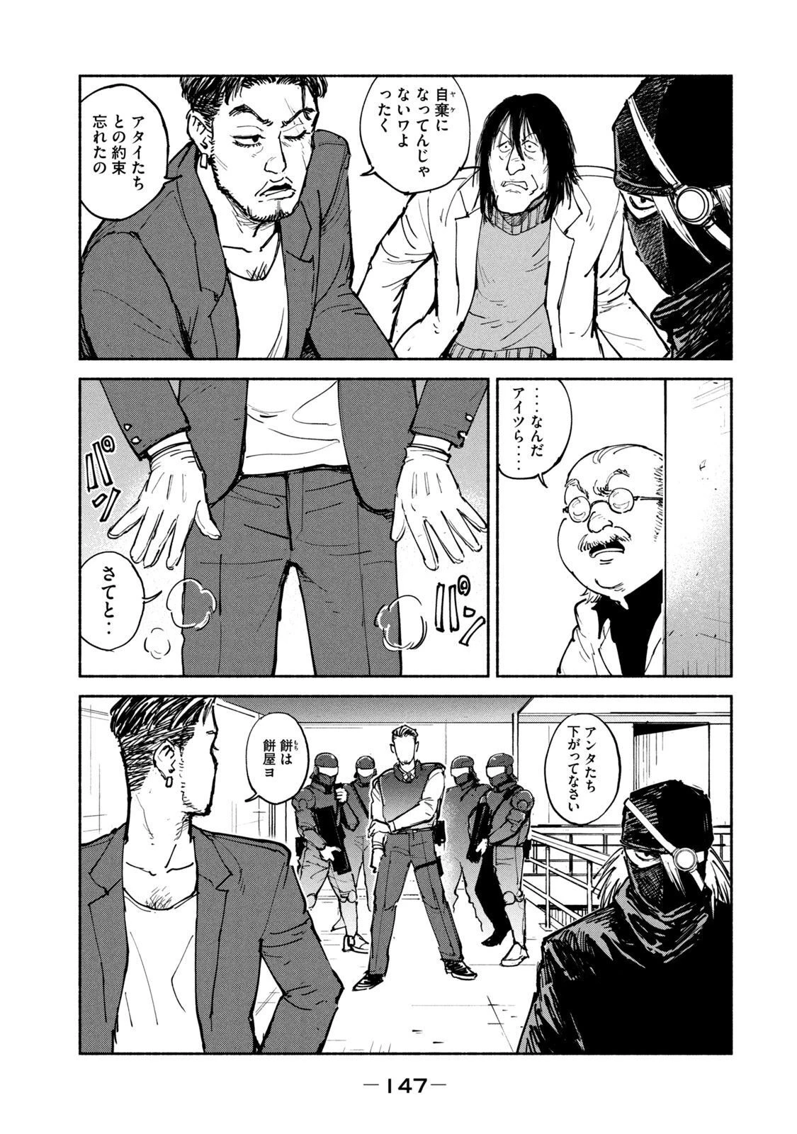 亜童 第24話 - 39