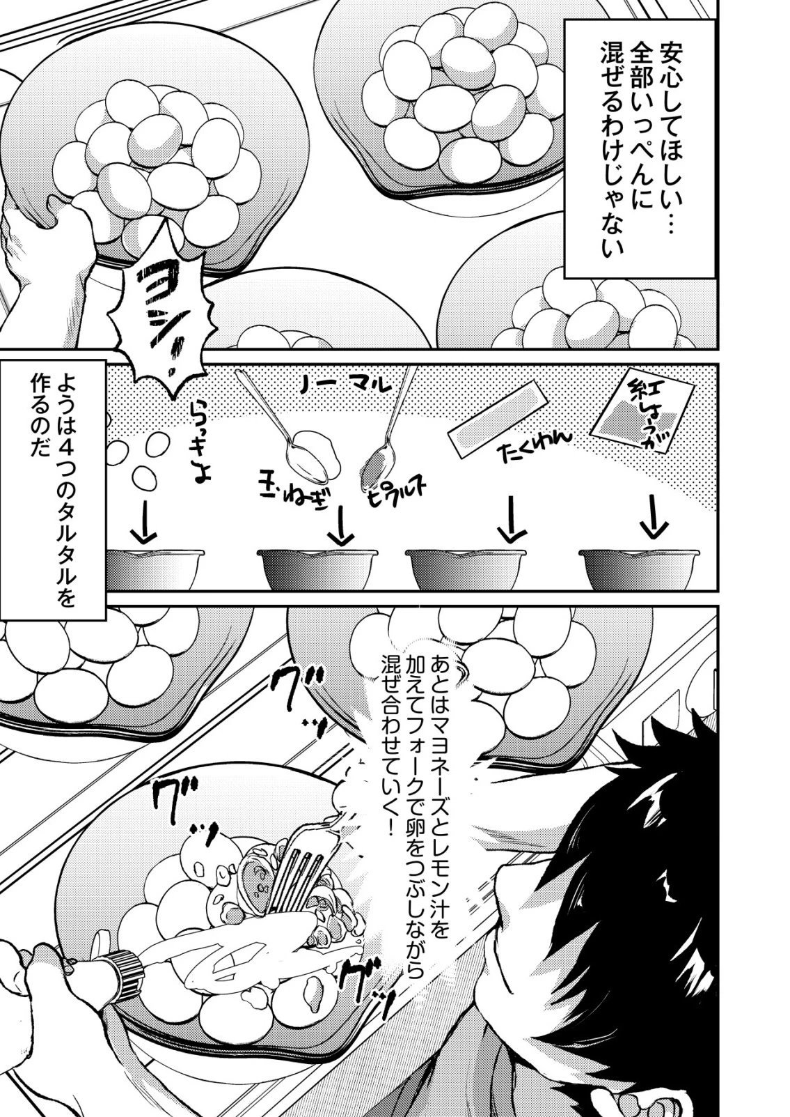 突撃! 隣の世界の晩御飯! 第15話 - 7