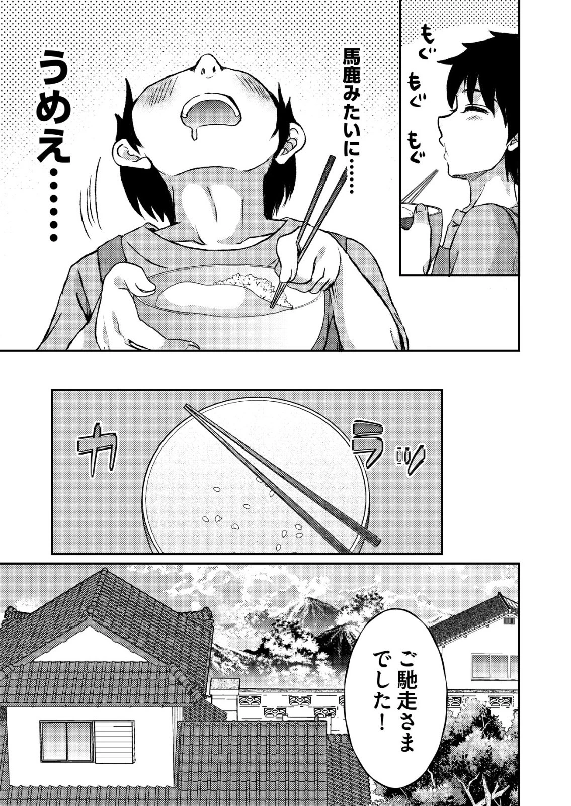 突撃! 隣の世界の晩御飯! 第15話 - 11