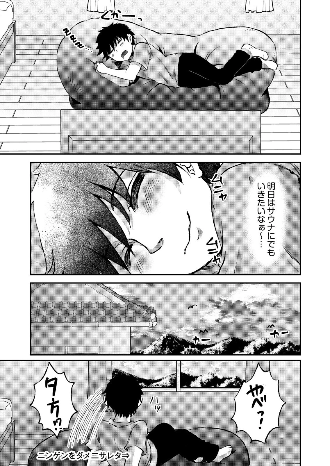 突撃! 隣の世界の晩御飯! 第15話 - 13