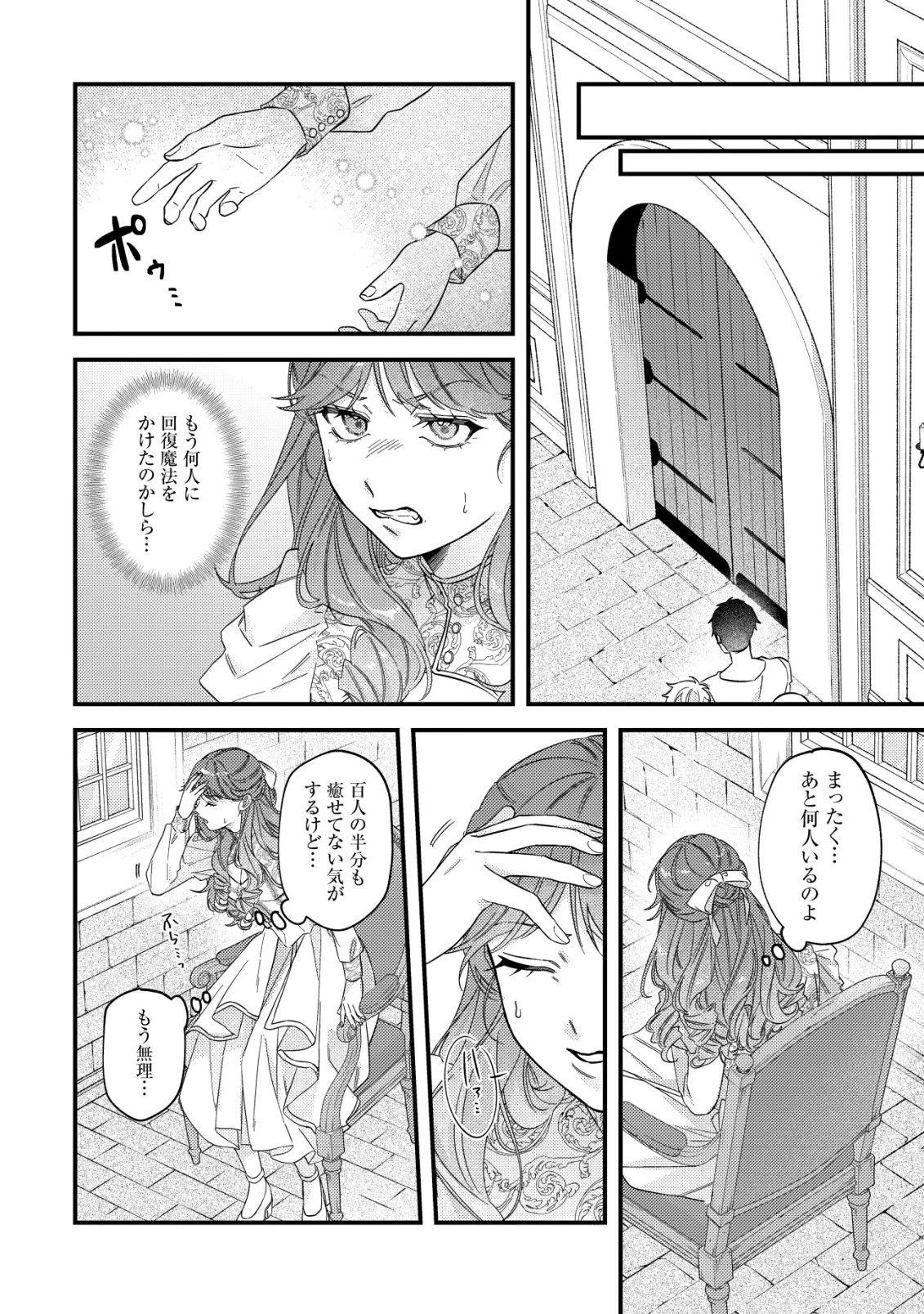 ゴミ箱ぐらしの聖女様～ゴミ扱いの古代魔法道具を直したり、追放冒険者を治したりのスローライフ～ 第13話 - 5