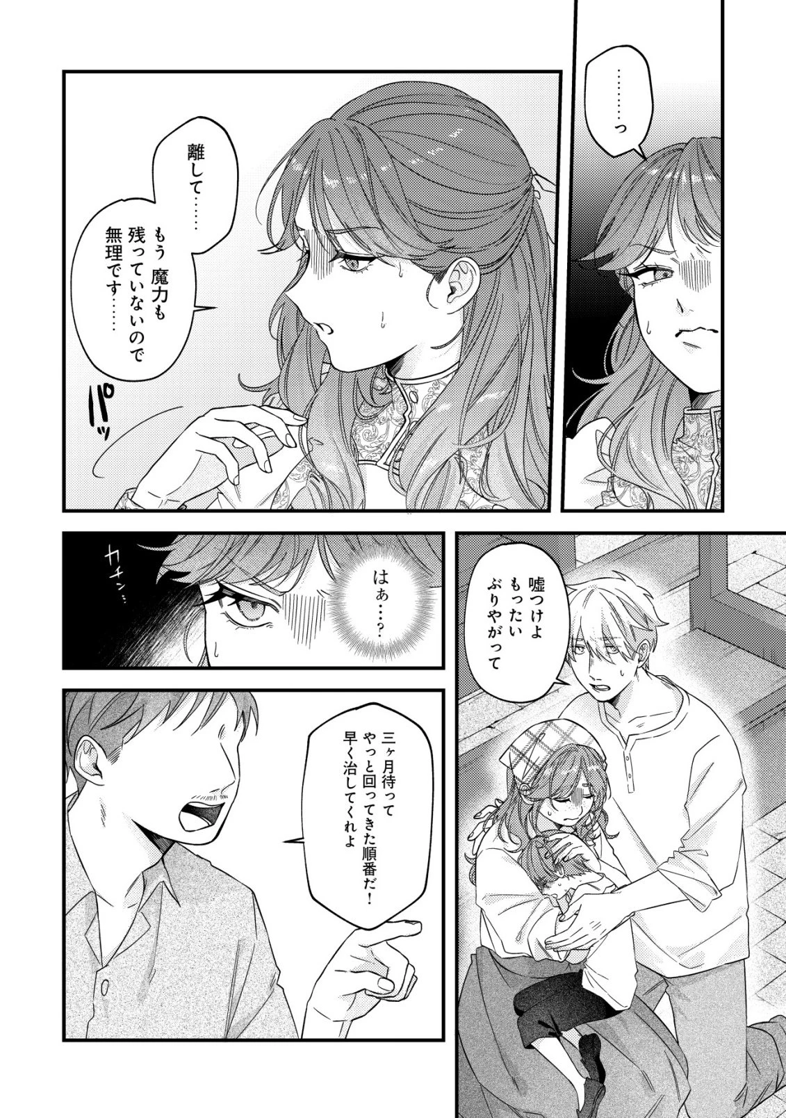 ゴミ箱ぐらしの聖女様～ゴミ扱いの古代魔法道具を直したり、追放冒険者を治したりのスローライフ～ 第13話 - 7