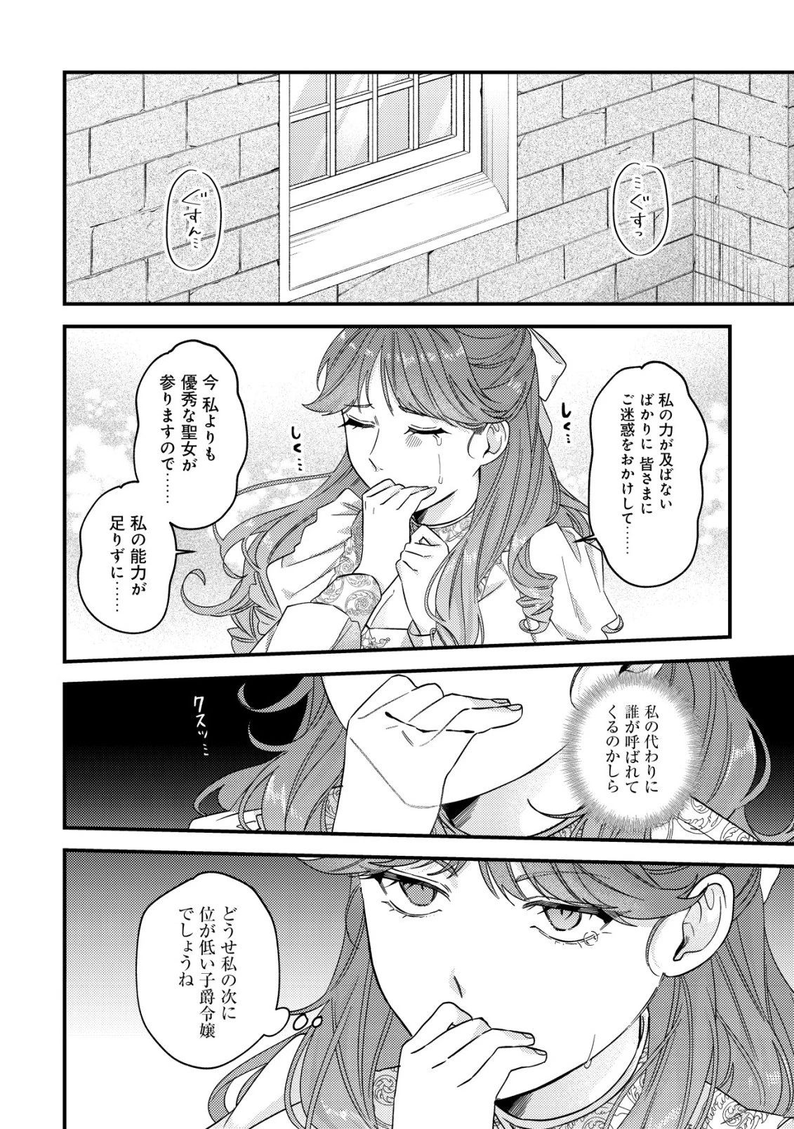 ゴミ箱ぐらしの聖女様～ゴミ扱いの古代魔法道具を直したり、追放冒険者を治したりのスローライフ～ 第13話 - 13