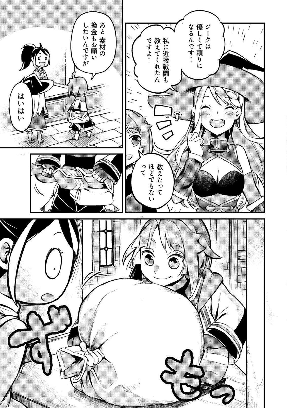 異世界に放置ゲー理論を持ち込んだら世界最強になれる説 第11話 - 12