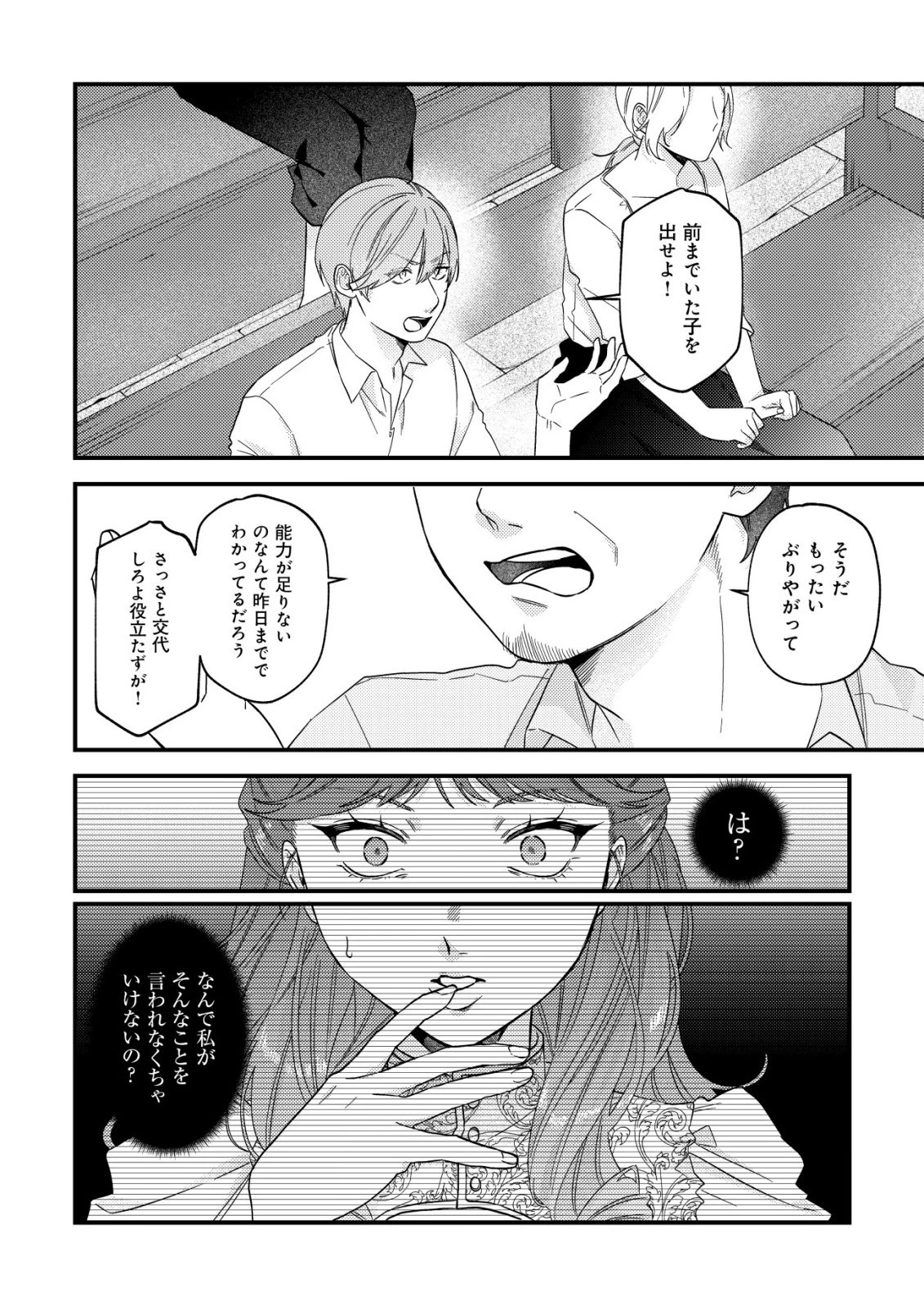 ゴミ箱ぐらしの聖女様～ゴミ扱いの古代魔法道具を直したり、追放冒険者を治したりのスローライフ～ 第13話 - 15