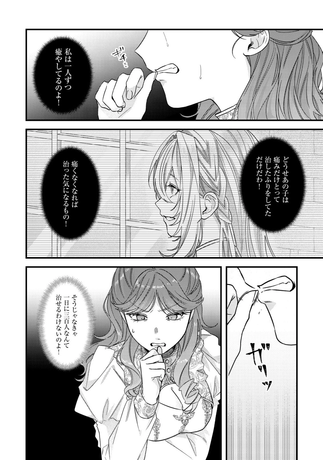 ゴミ箱ぐらしの聖女様～ゴミ扱いの古代魔法道具を直したり、追放冒険者を治したりのスローライフ～ 第13話 - 17