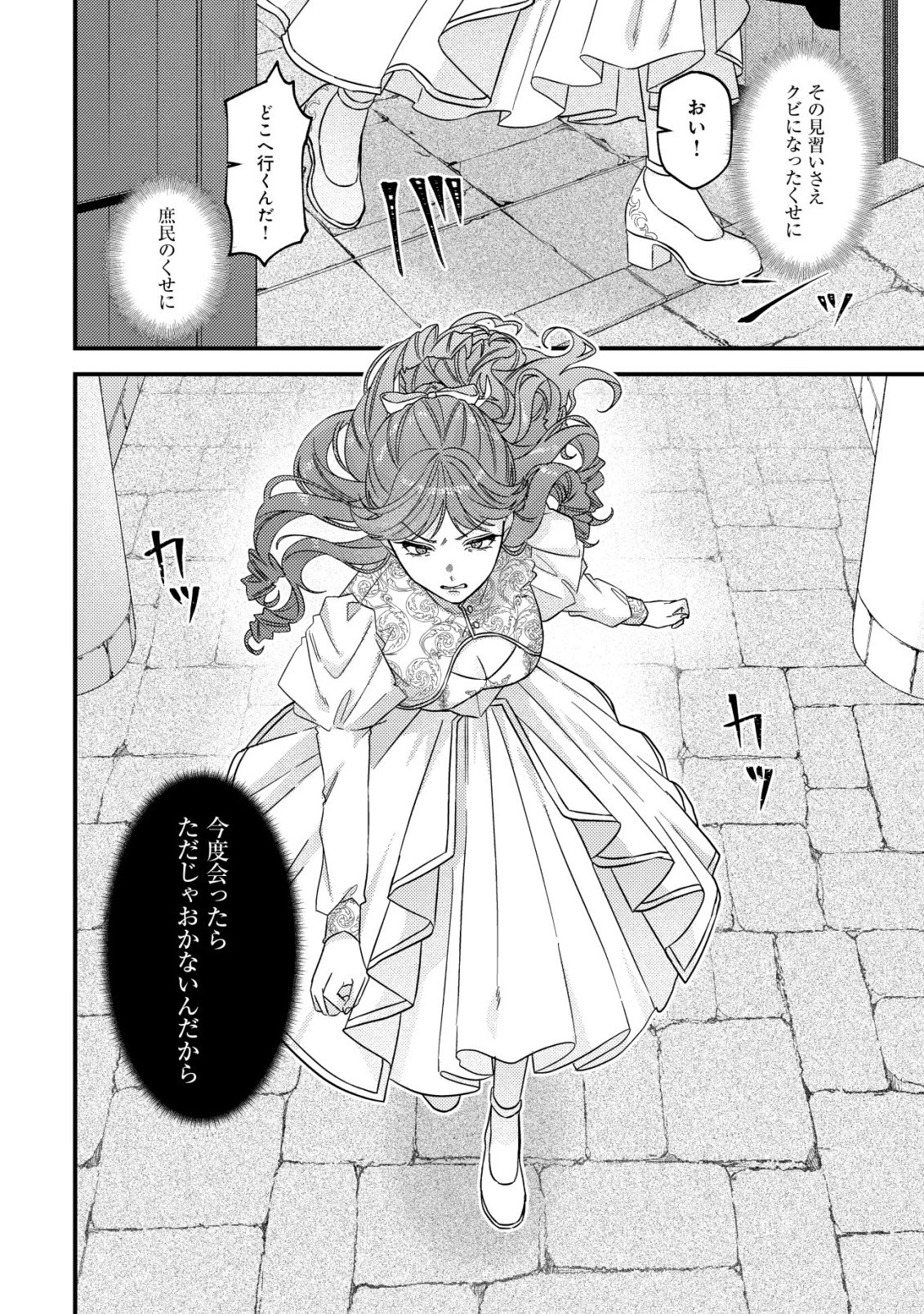 ゴミ箱ぐらしの聖女様～ゴミ扱いの古代魔法道具を直したり、追放冒険者を治したりのスローライフ～ 第13話 - 19