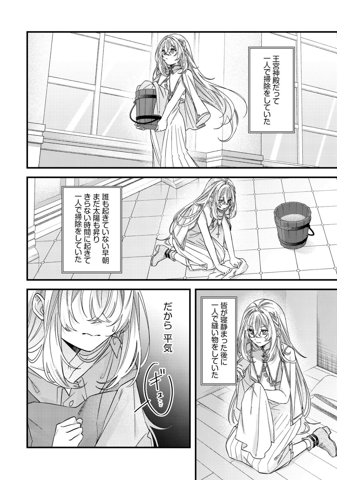 ゴミ箱ぐらしの聖女様～ゴミ扱いの古代魔法道具を直したり、追放冒険者を治したりのスローライフ～ 第12話 - 10