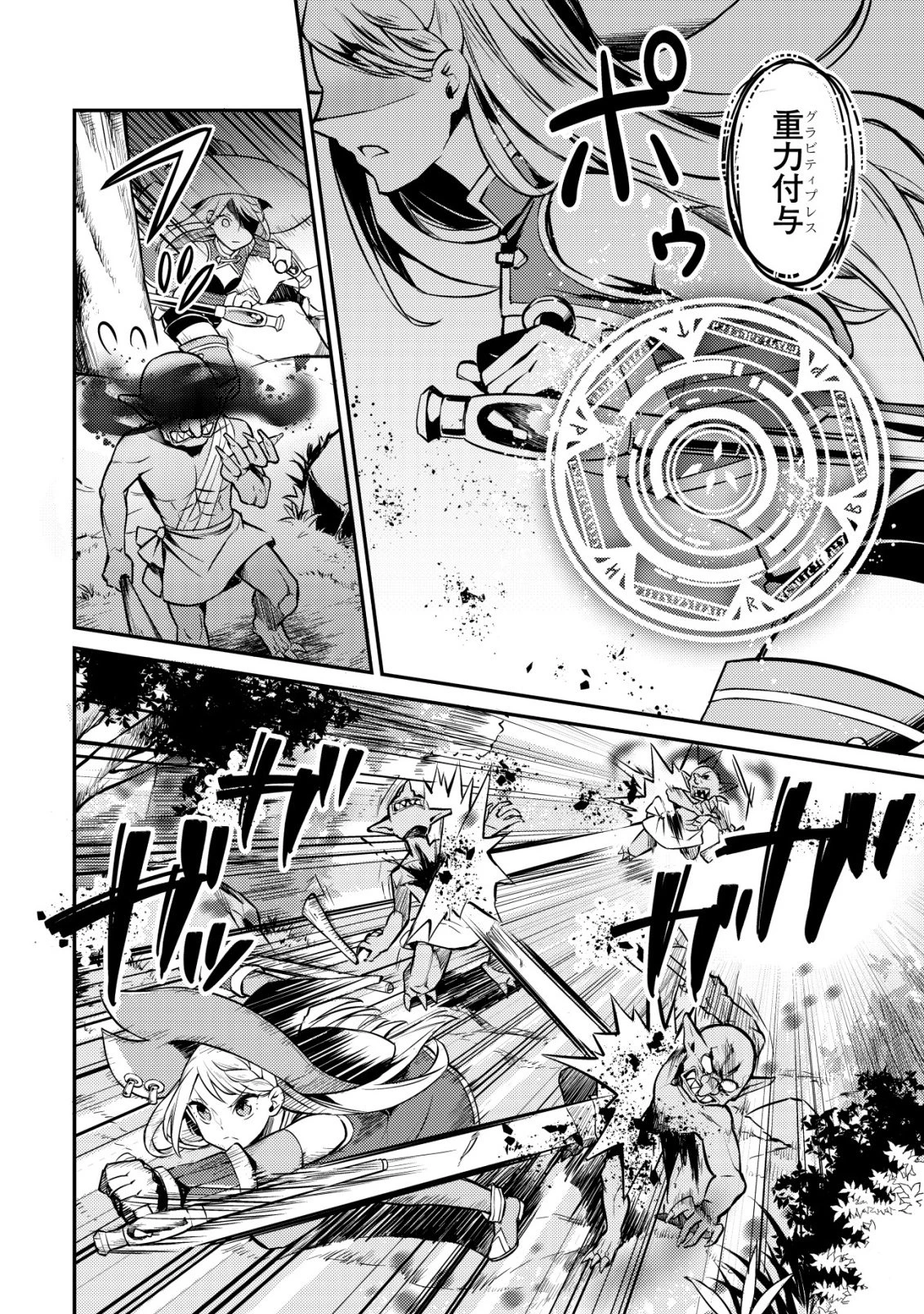 異世界に放置ゲー理論を持ち込んだら世界最強になれる説 第11話 - 19