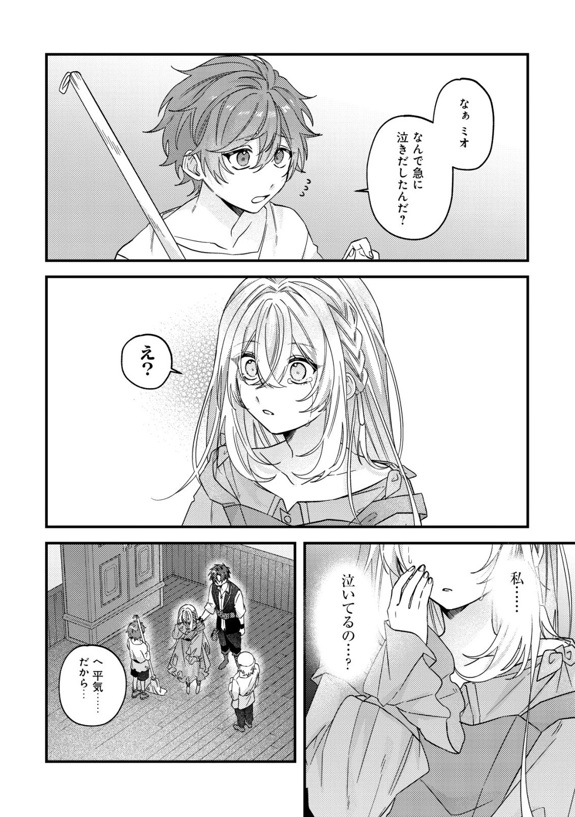 ゴミ箱ぐらしの聖女様～ゴミ扱いの古代魔法道具を直したり、追放冒険者を治したりのスローライフ～ 第12話 - 12